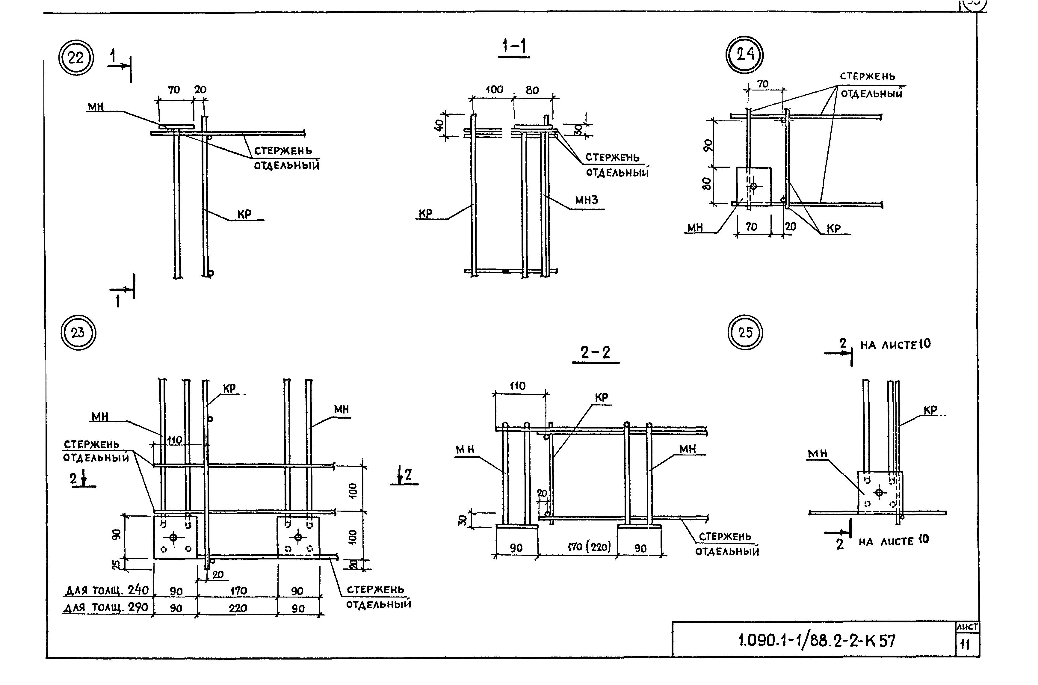 Серия 1.090.1-1/88