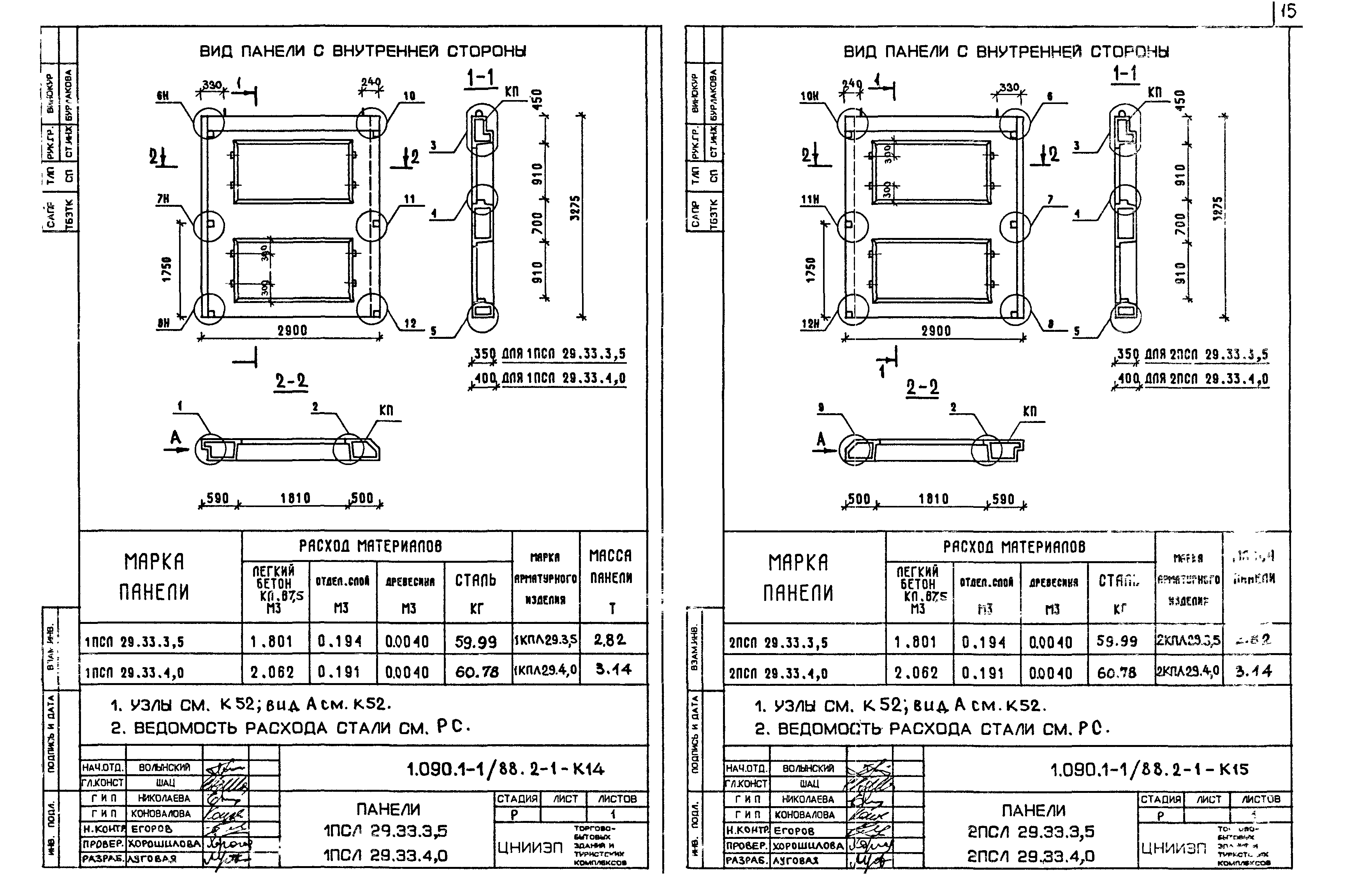 Серия 1.090.1-1/88