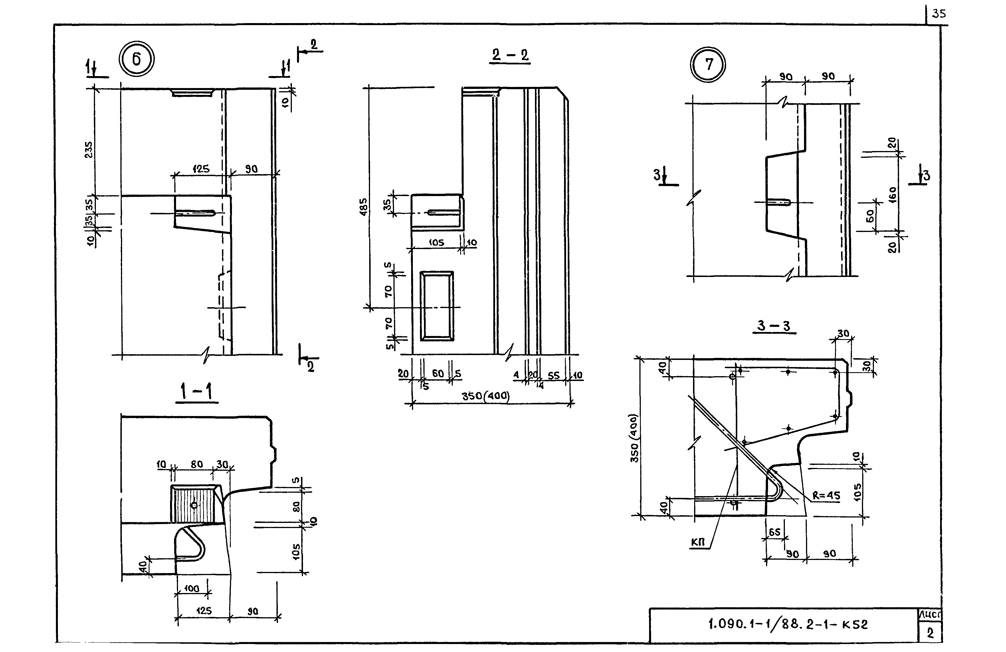 Серия 1.090.1-1/88