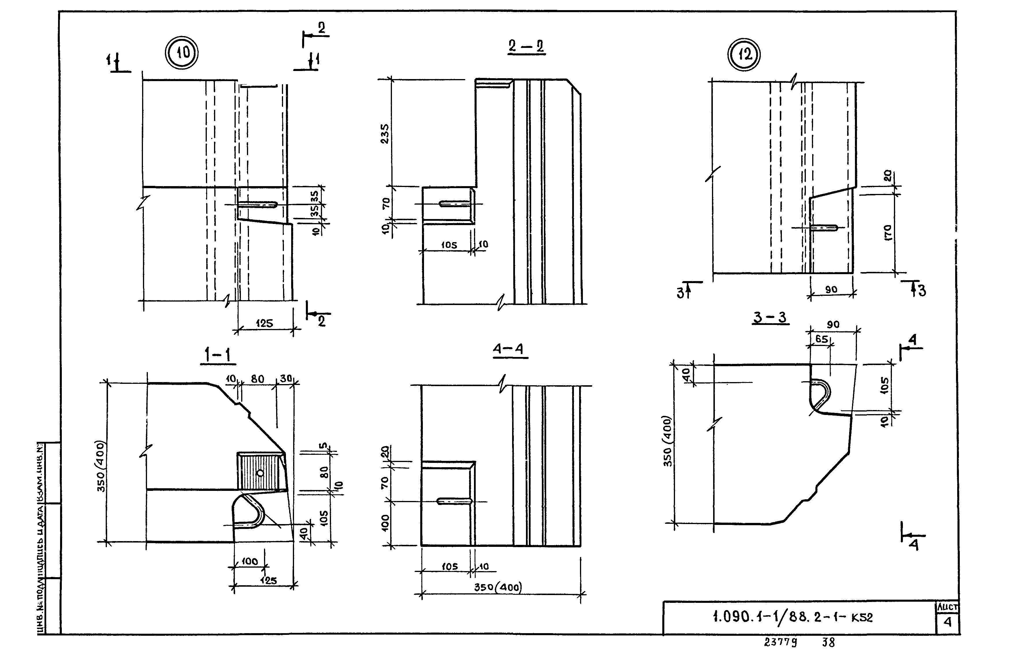 Серия 1.090.1-1/88