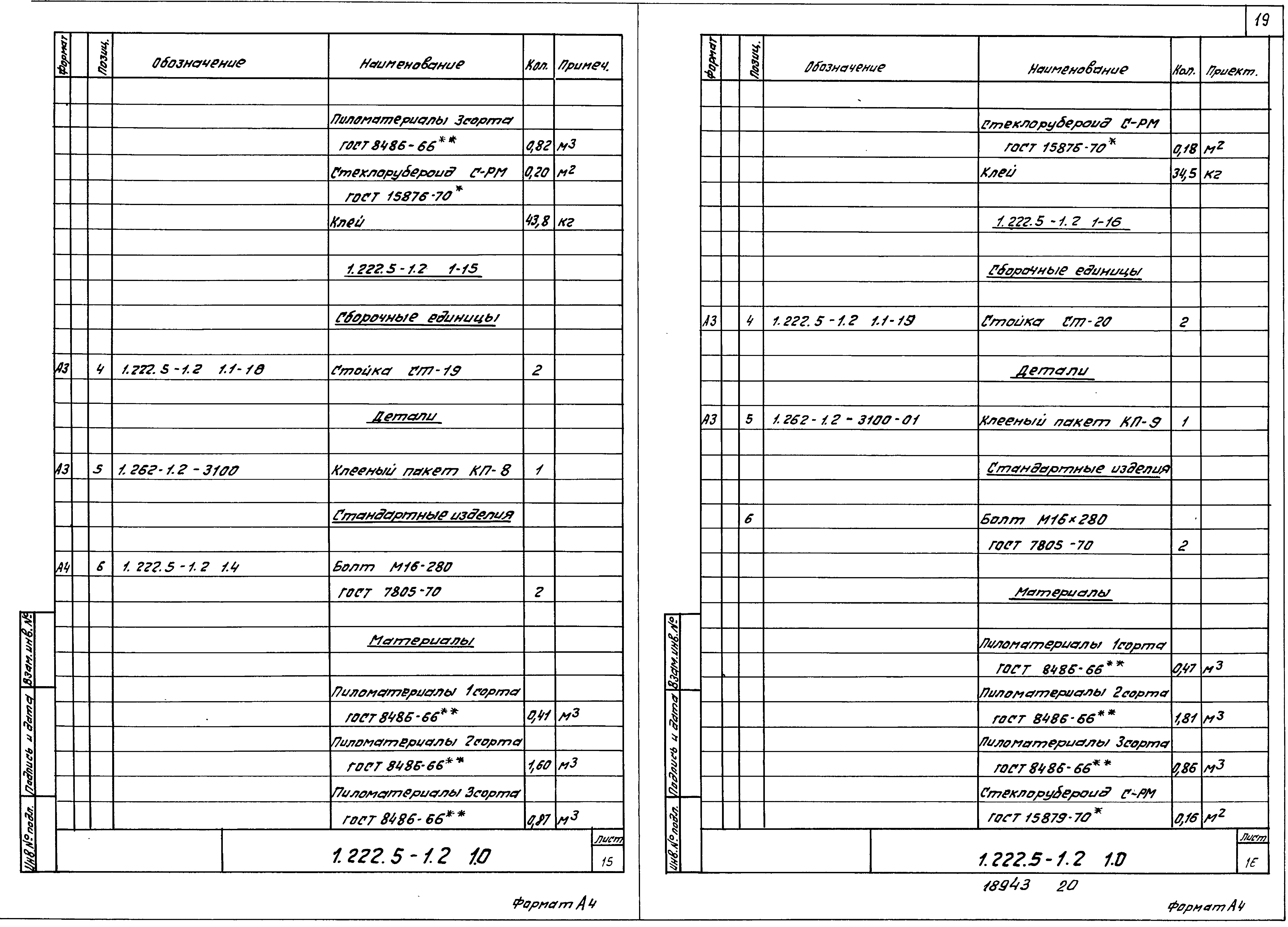 Серия 1.222.5-1