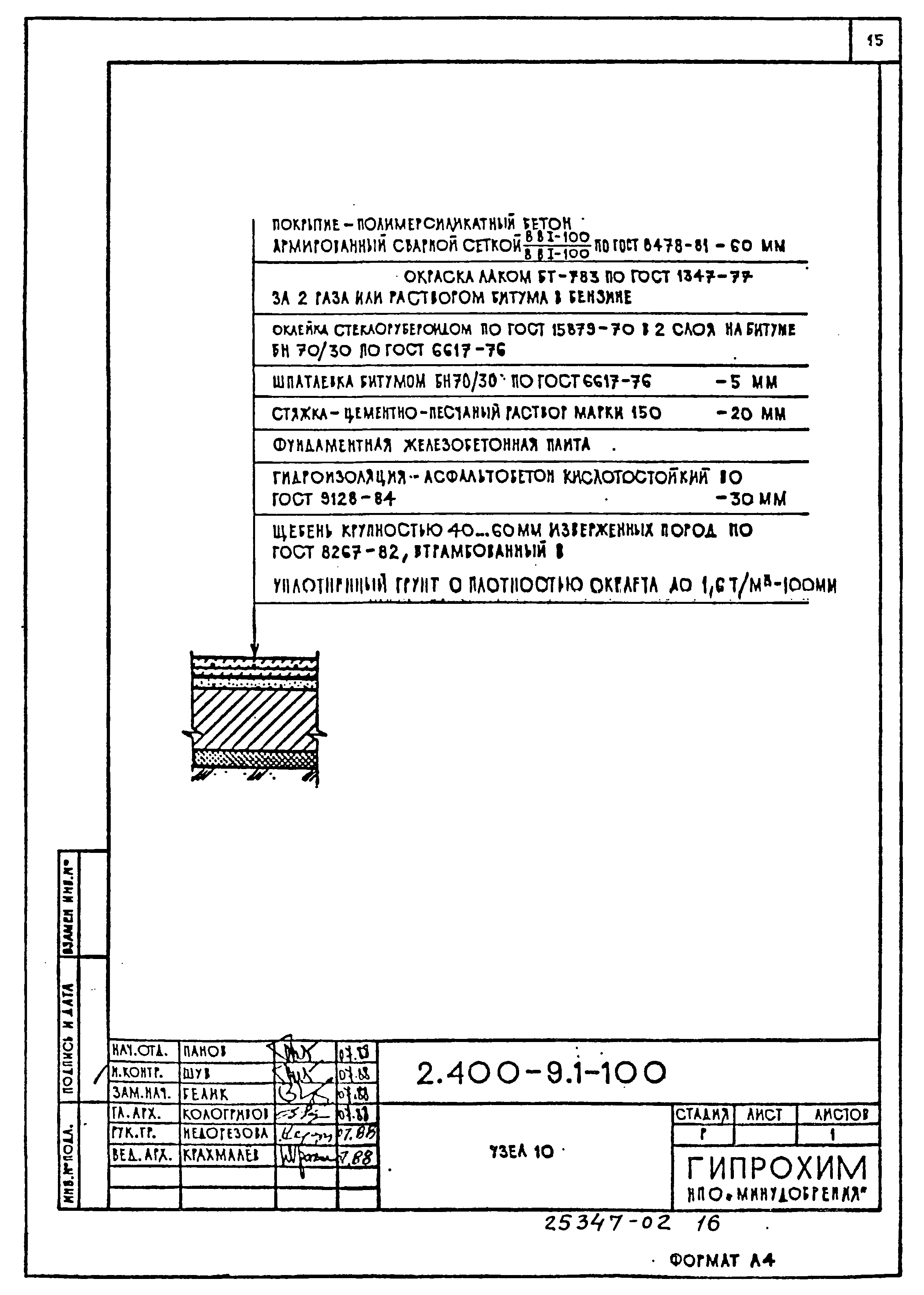 Серия 2.400-9