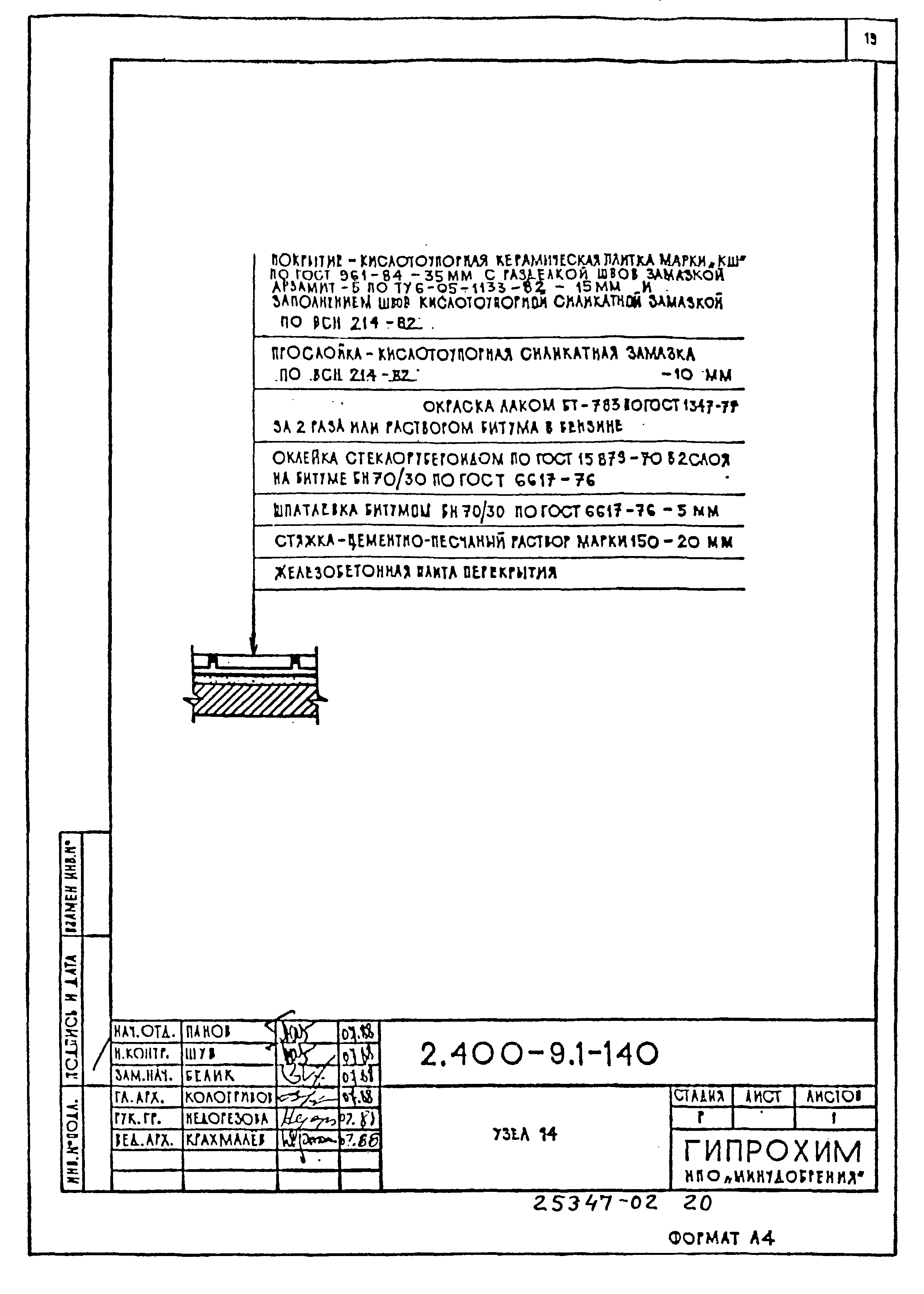 Серия 2.400-9