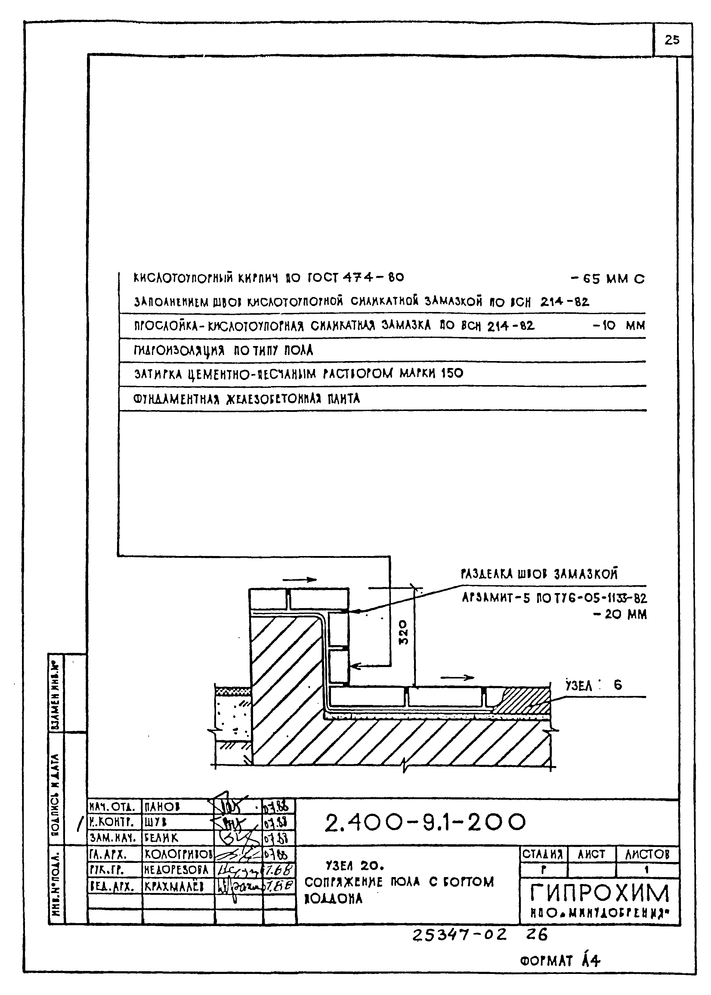 Серия 2.400-9