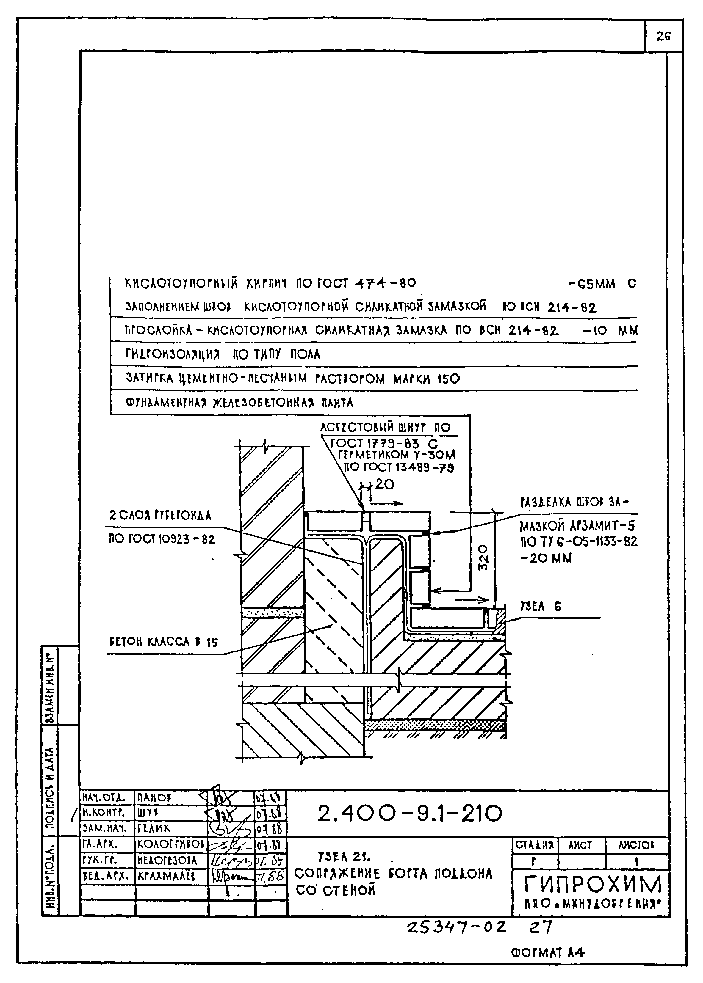 Серия 2.400-9