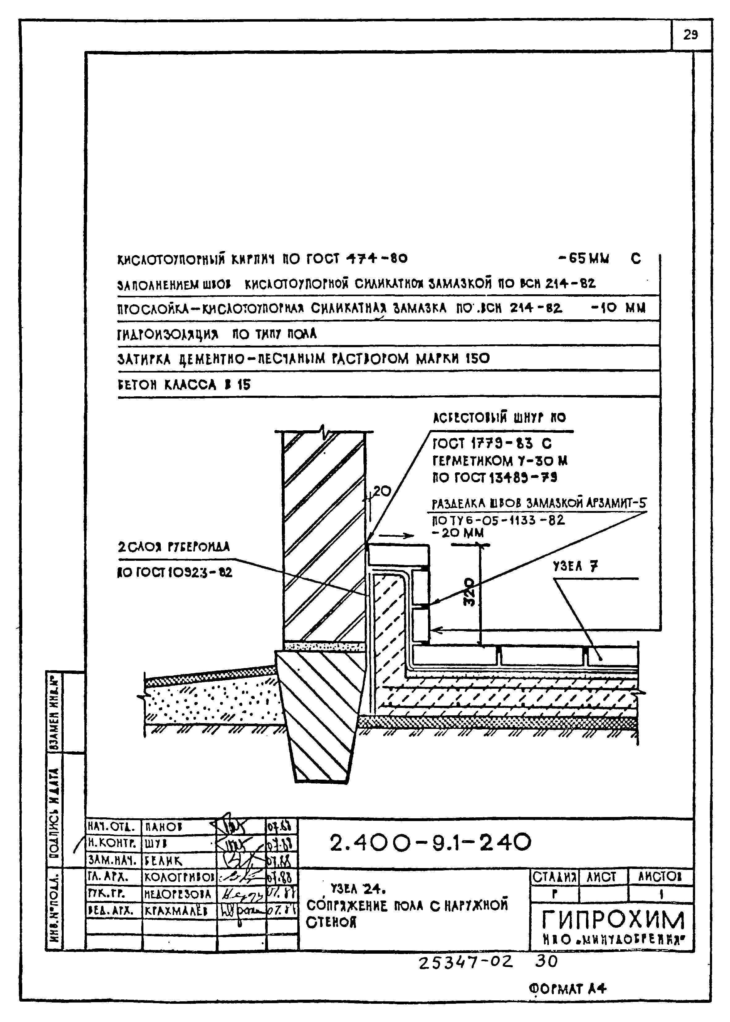 Серия 2.400-9