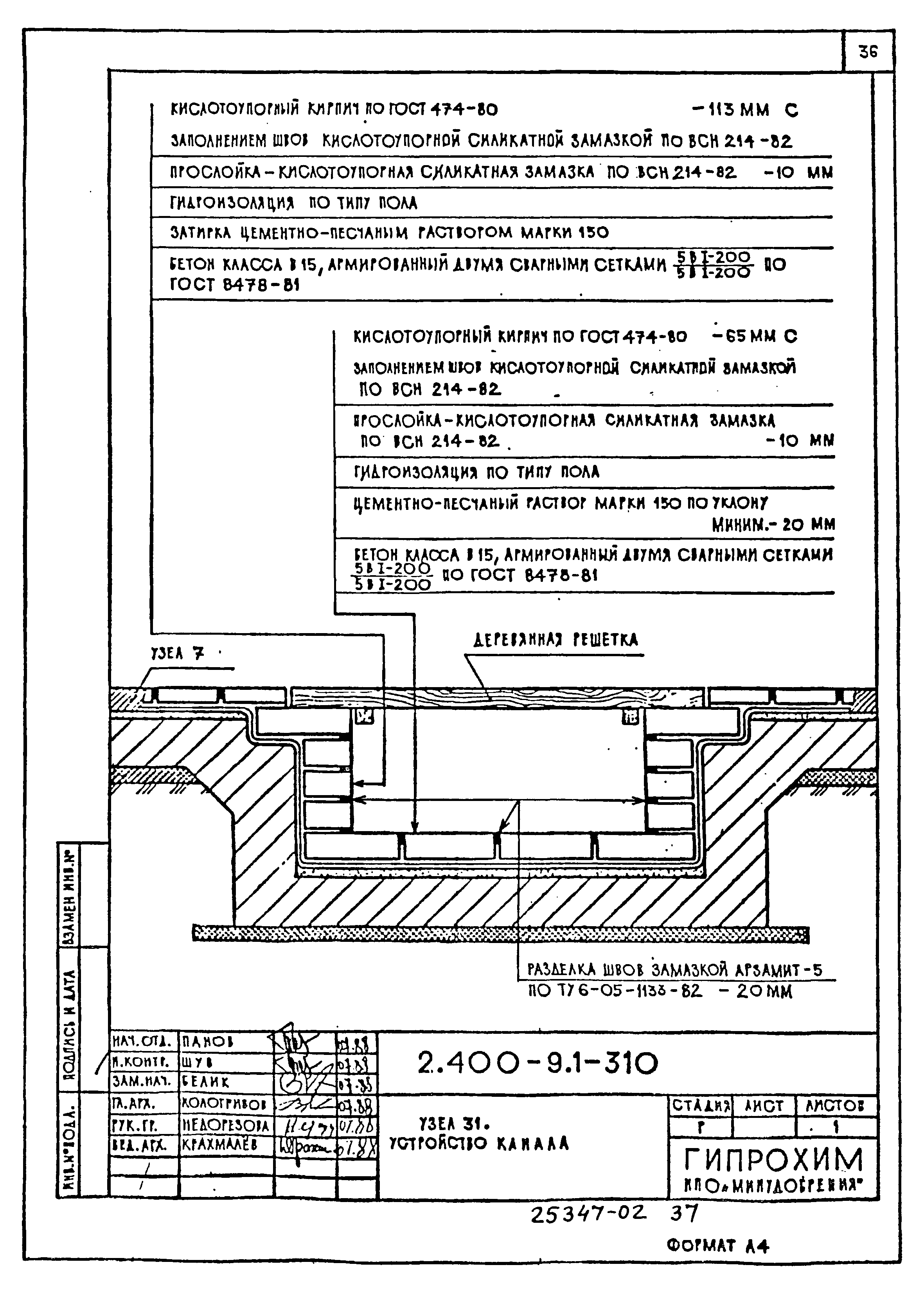 Серия 2.400-9