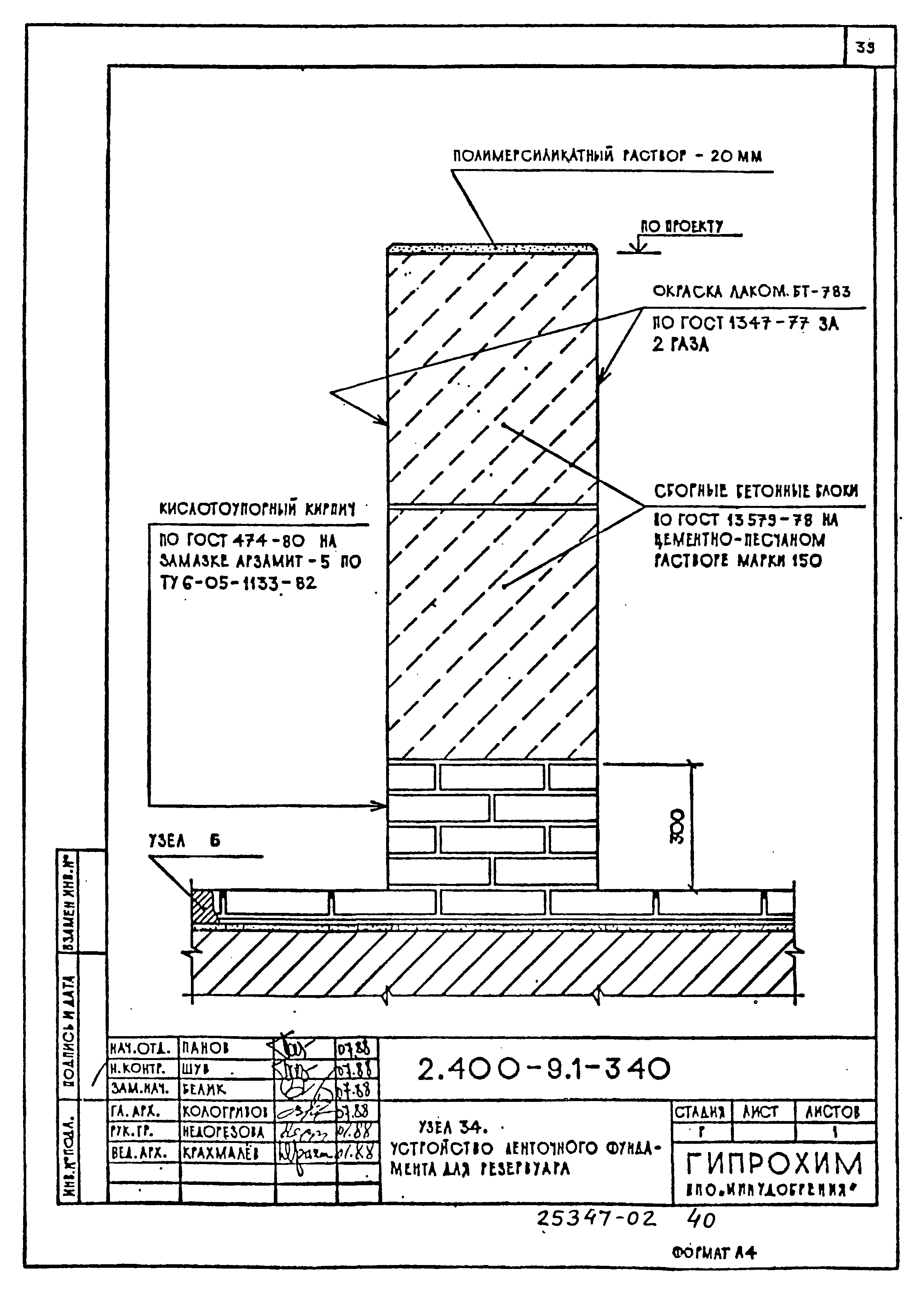 Серия 2.400-9