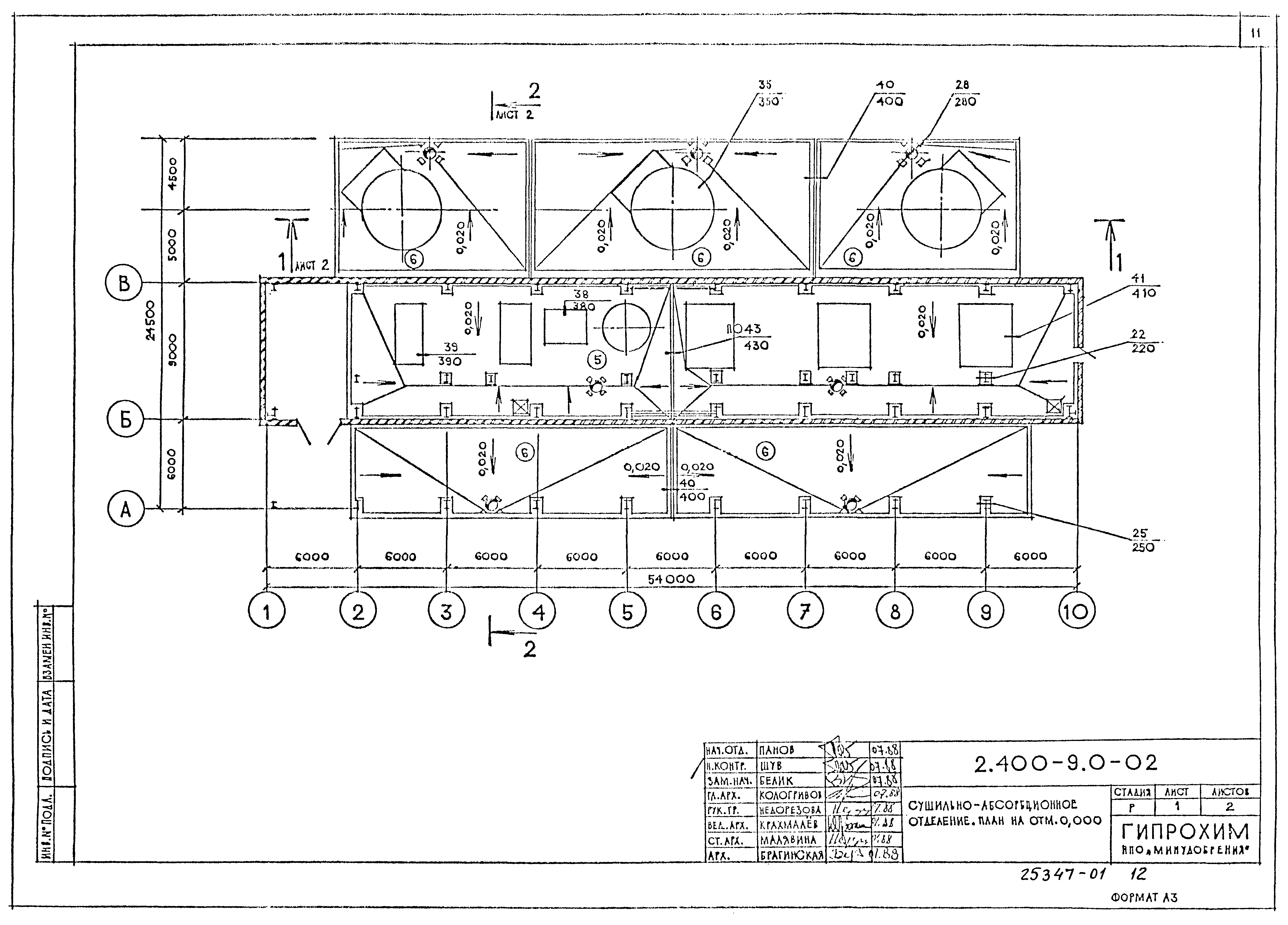 Серия 2.400-9