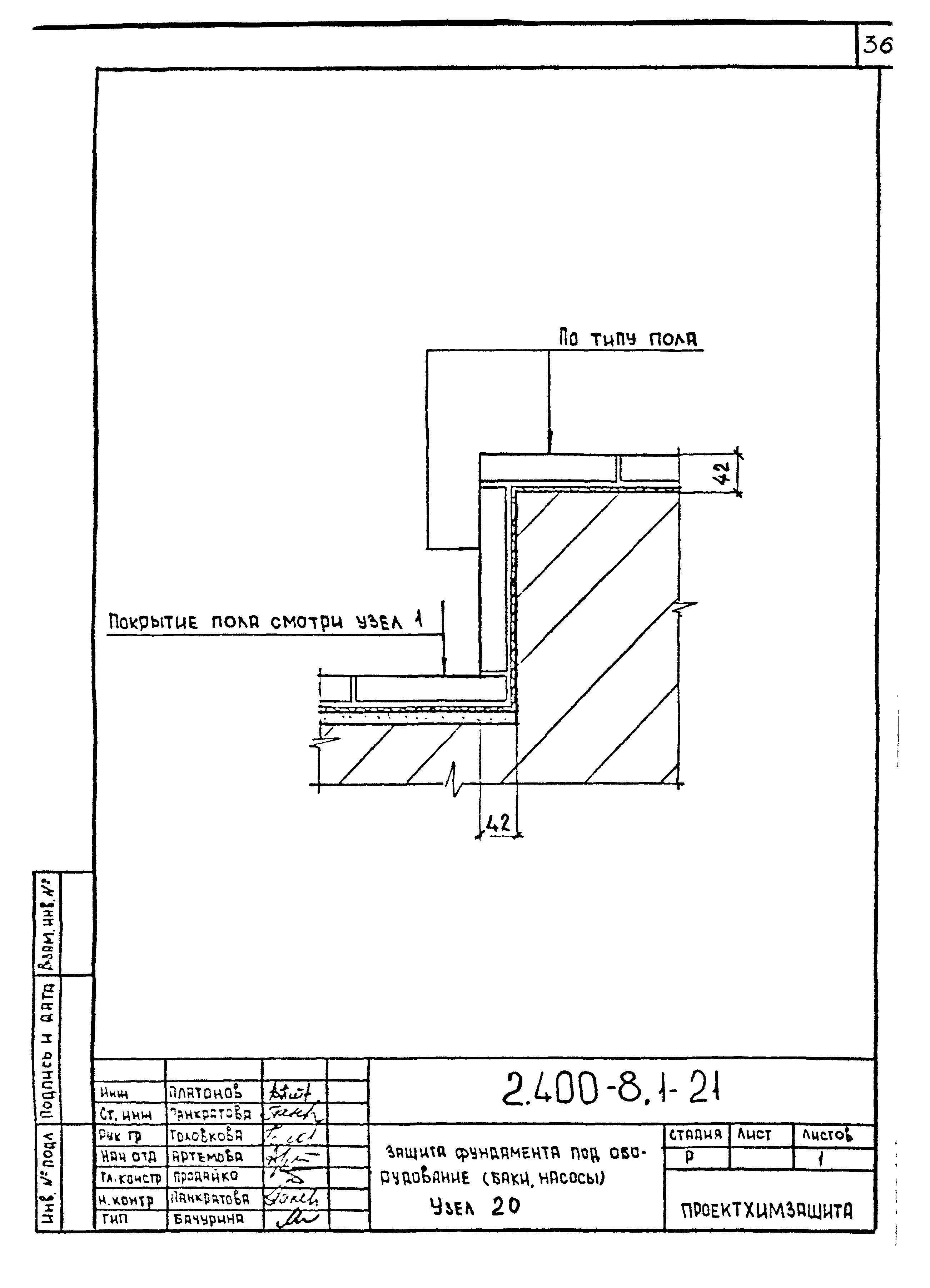 Серия 2.400-8