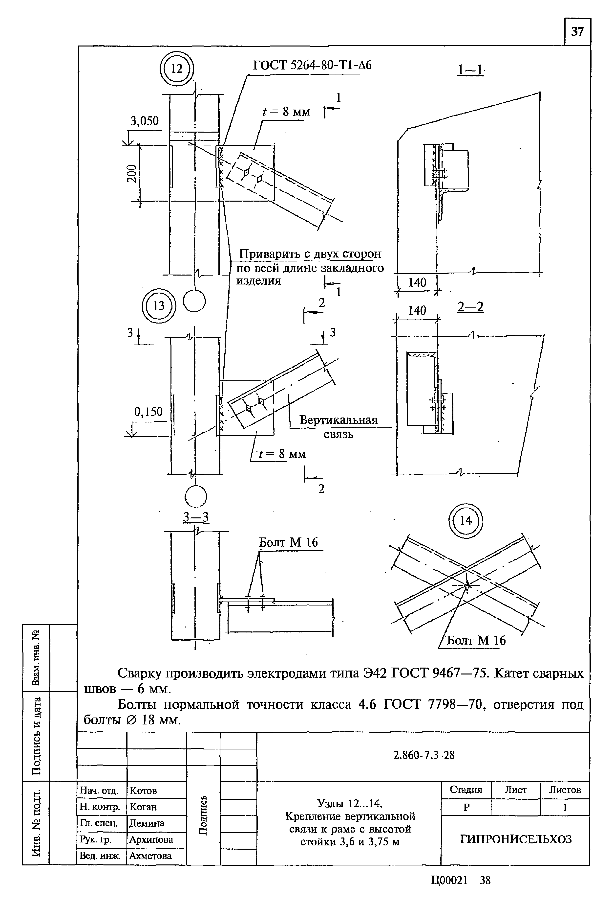 Серия 2.860-7