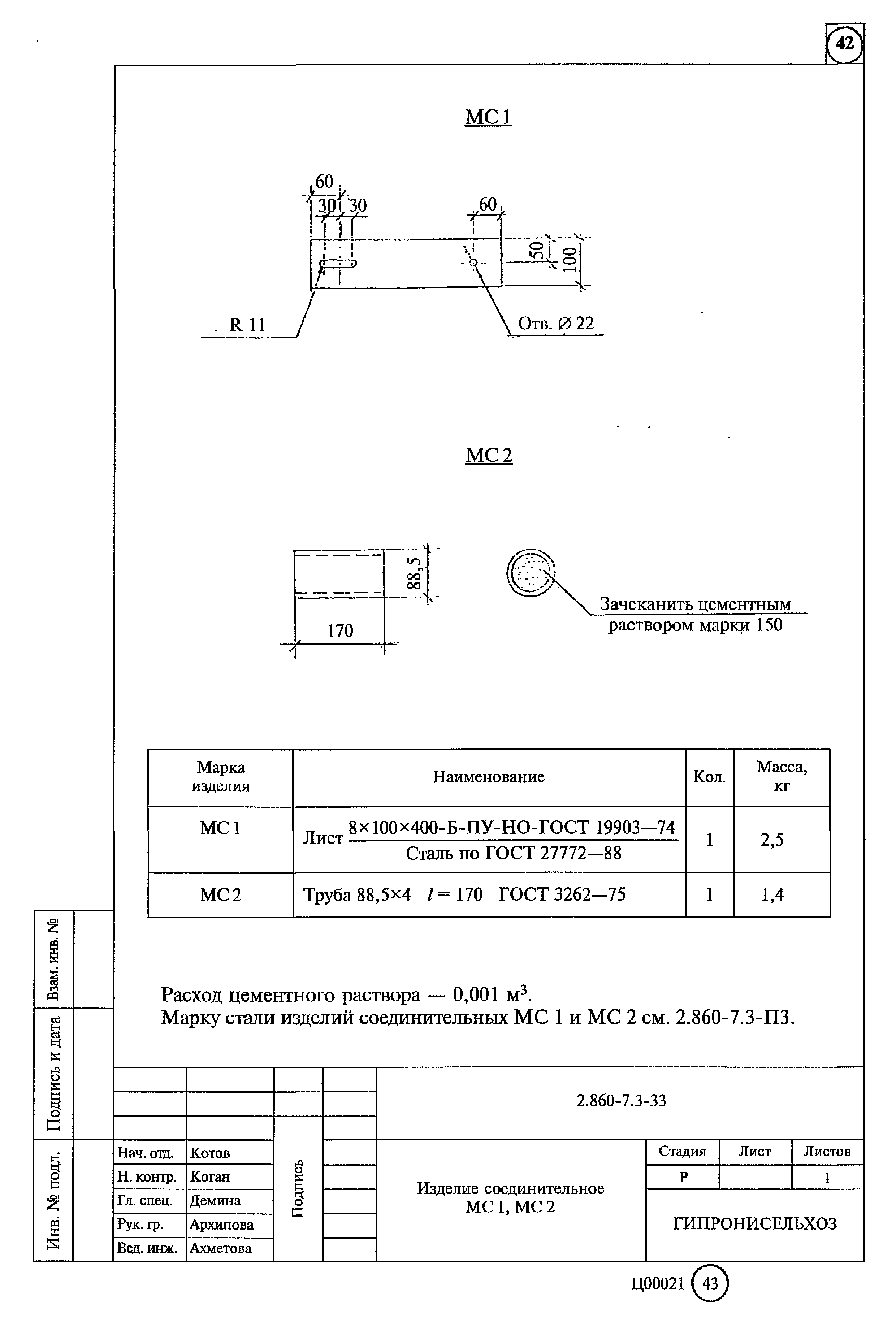 Серия 2.860-7