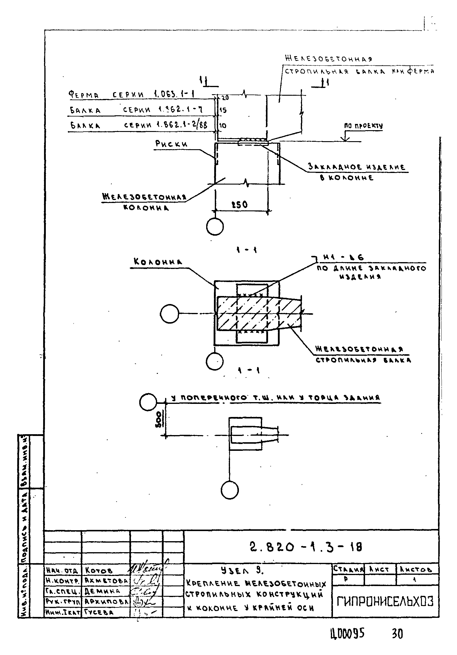 Серия 2.820-1