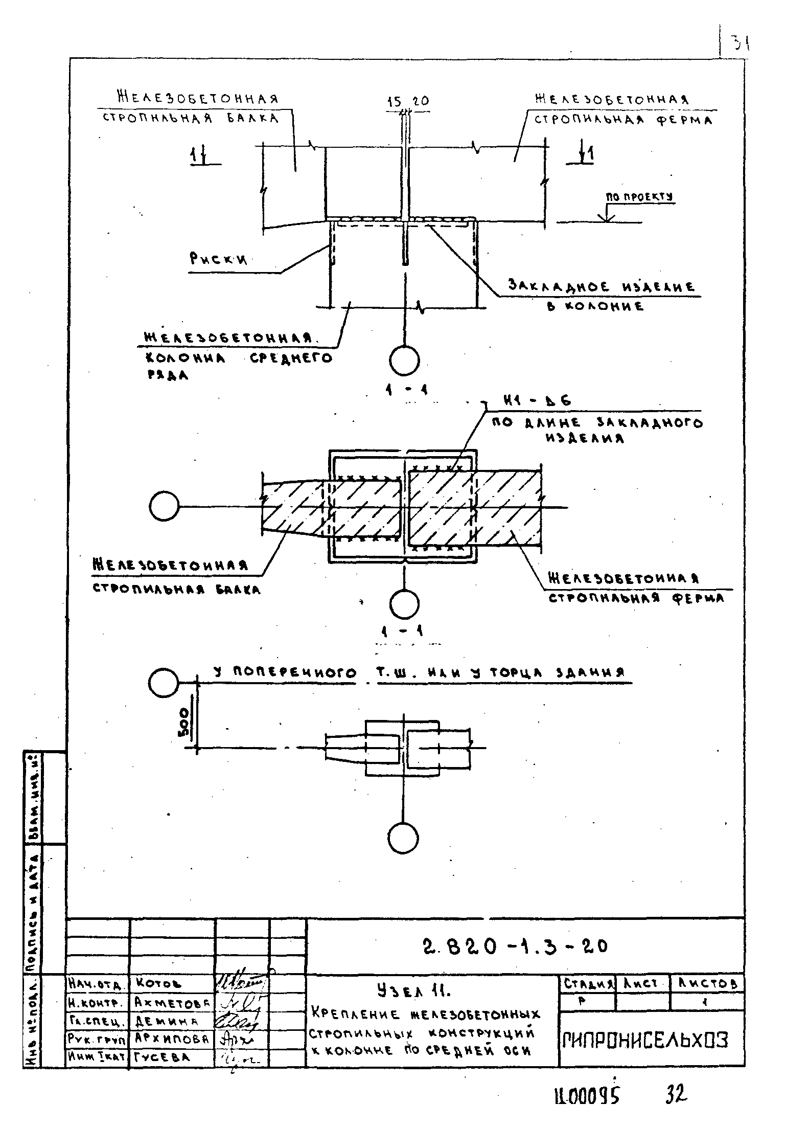 Серия 2.820-1