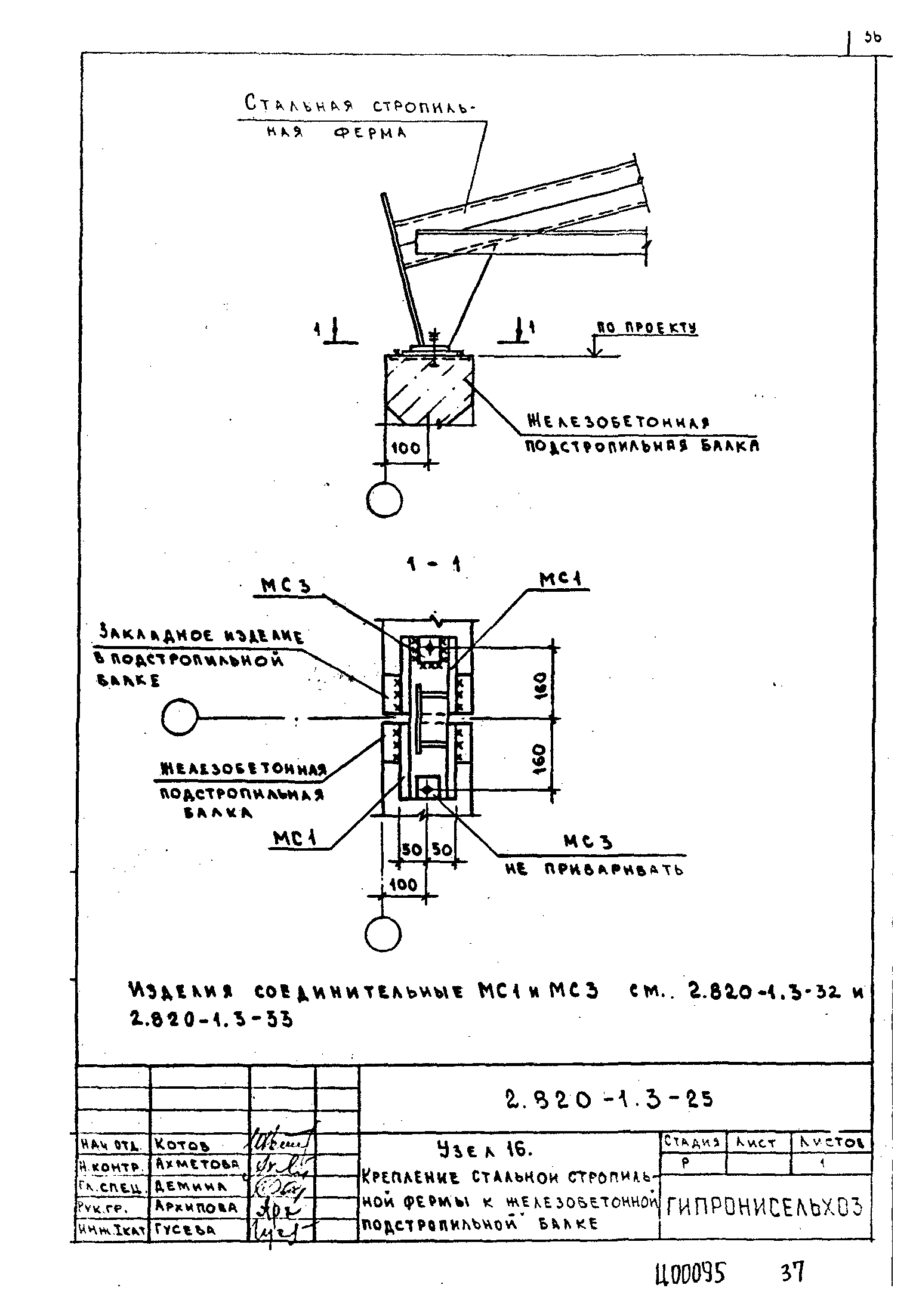 Серия 2.820-1