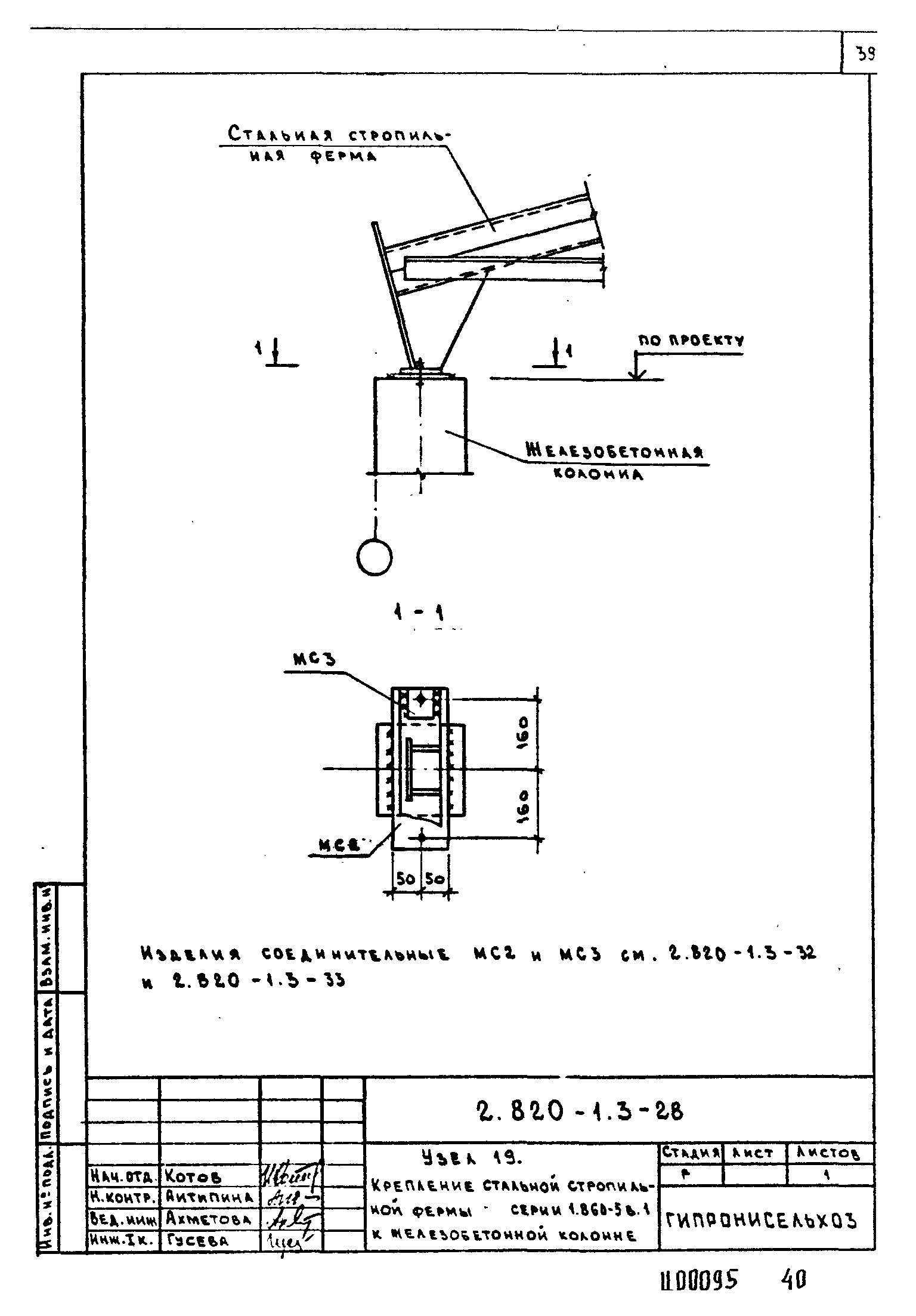 Серия 2.820-1