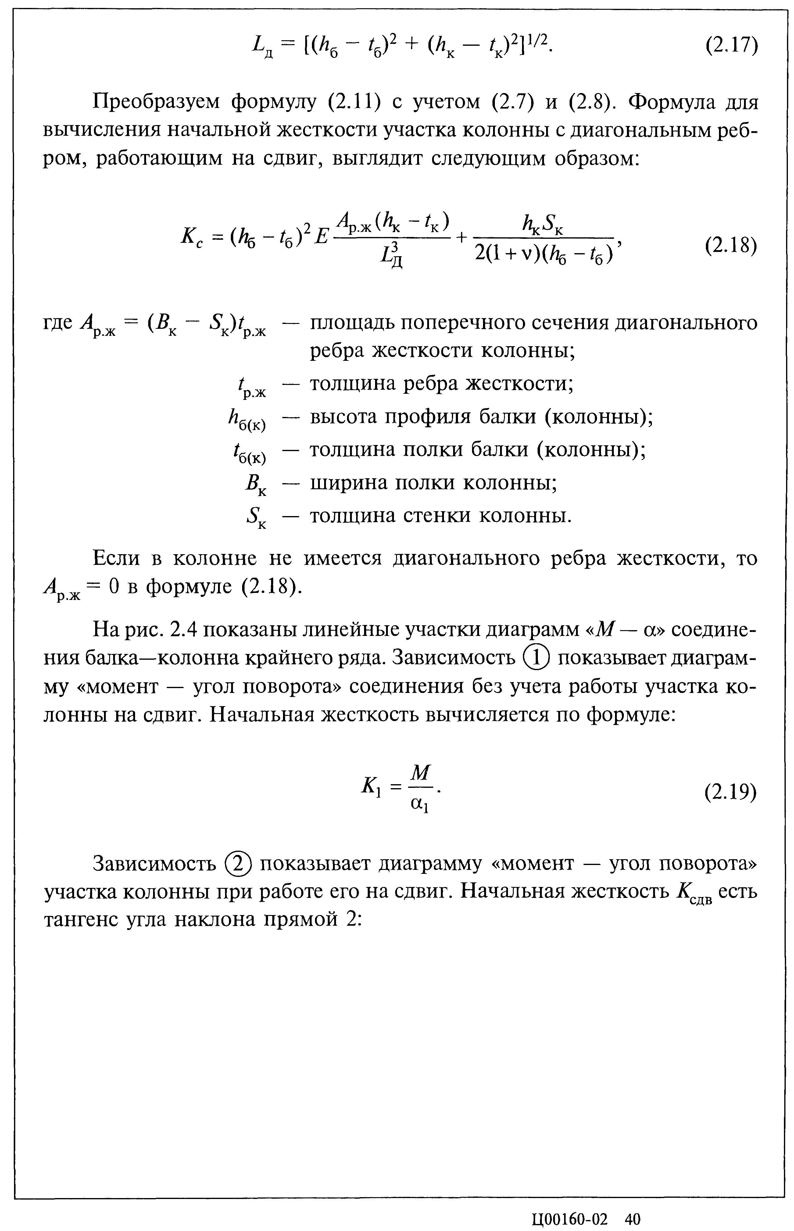 Серия 2.440-2