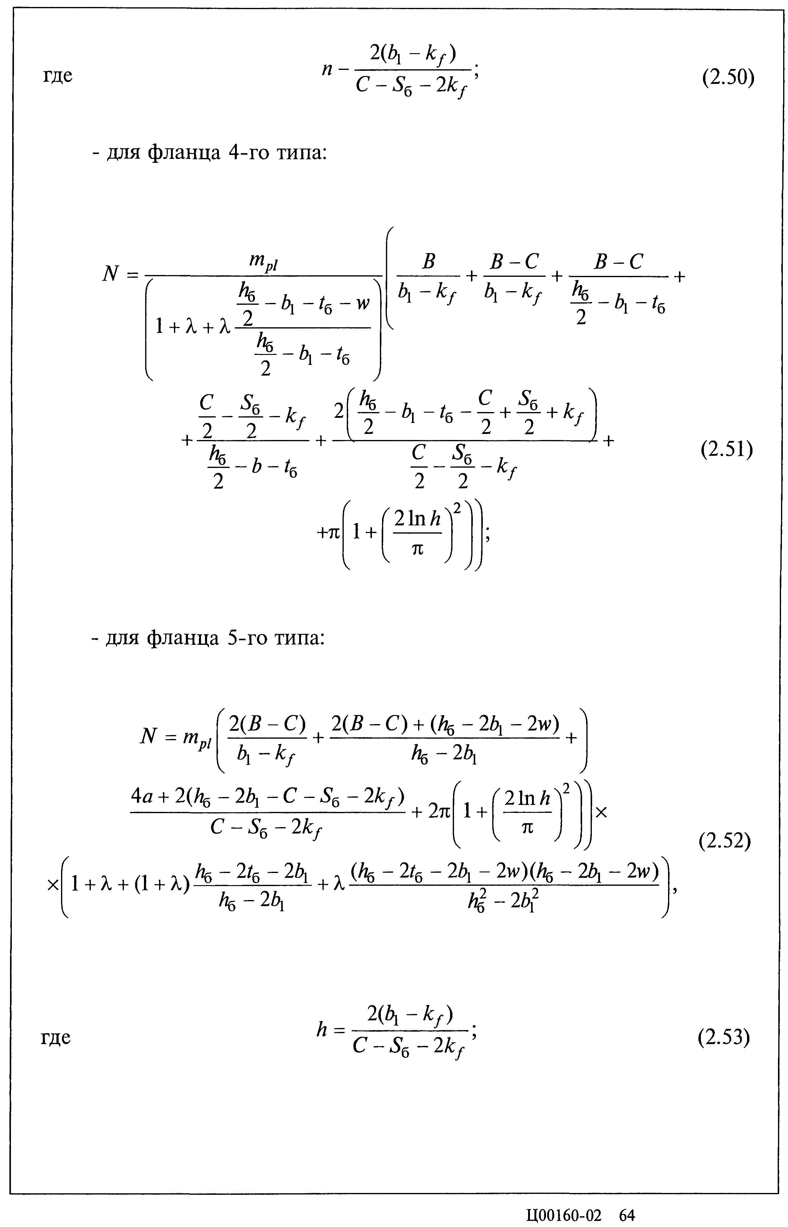 Серия 2.440-2