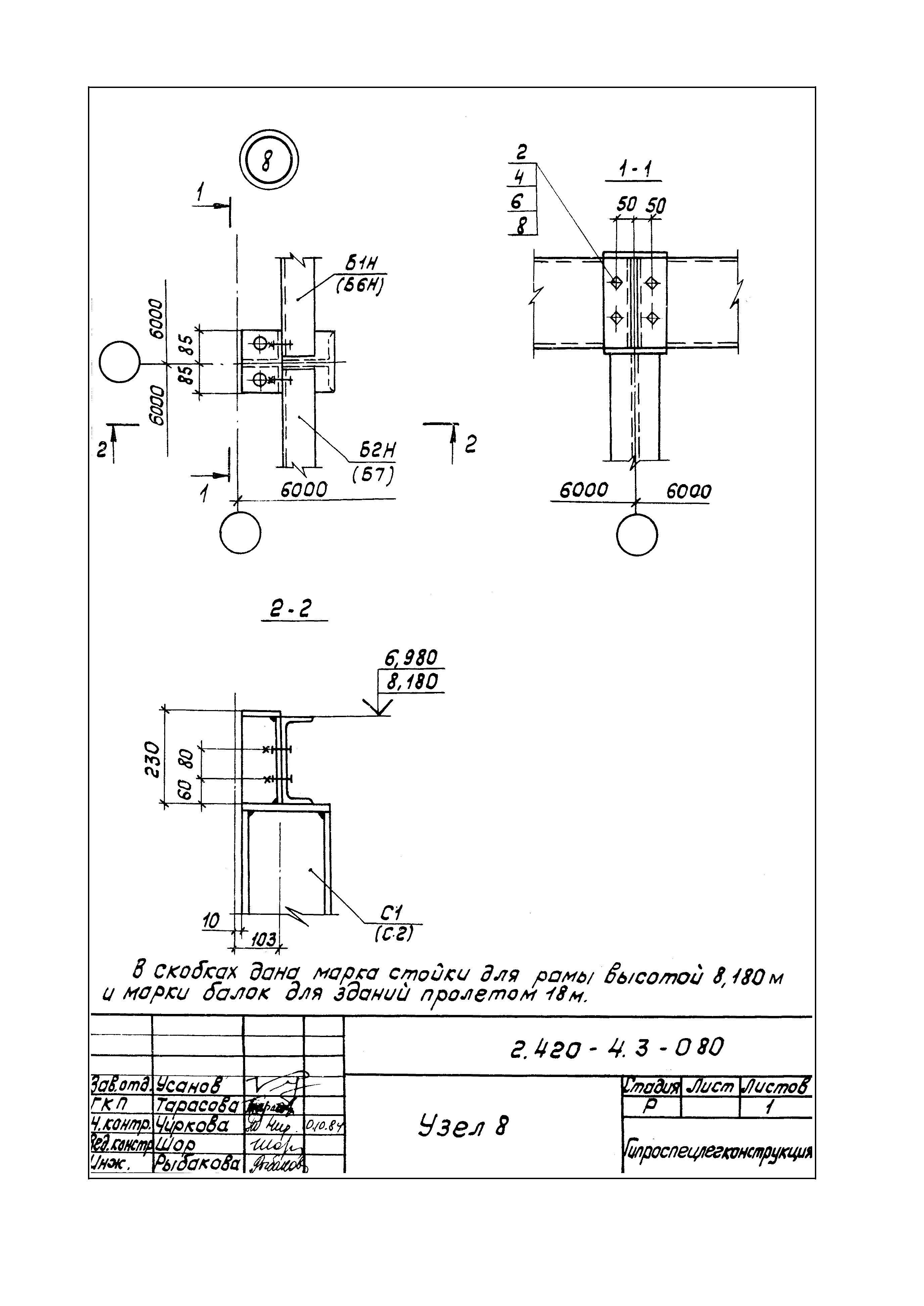 Серия 2.420-4