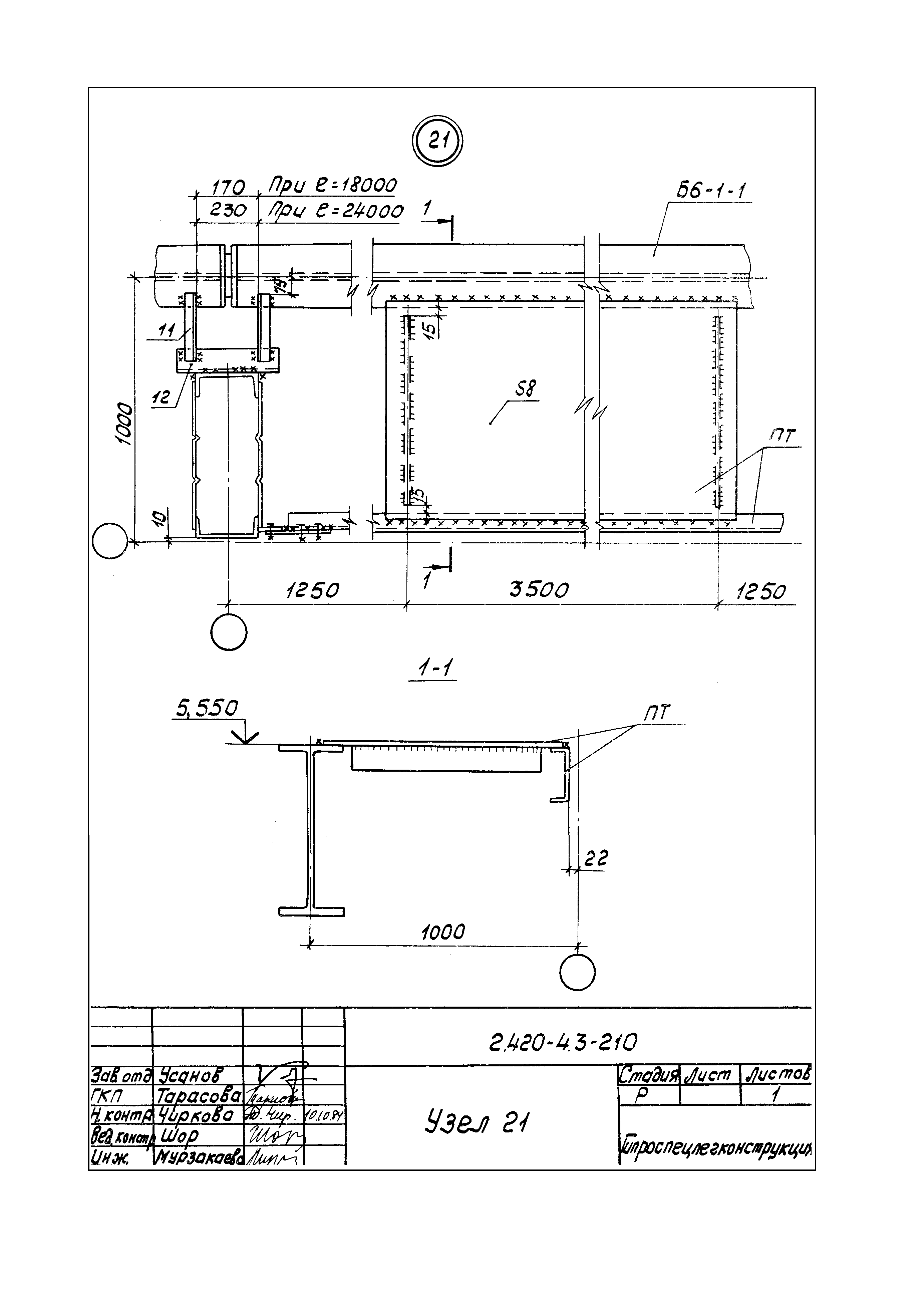 Серия 2.420-4