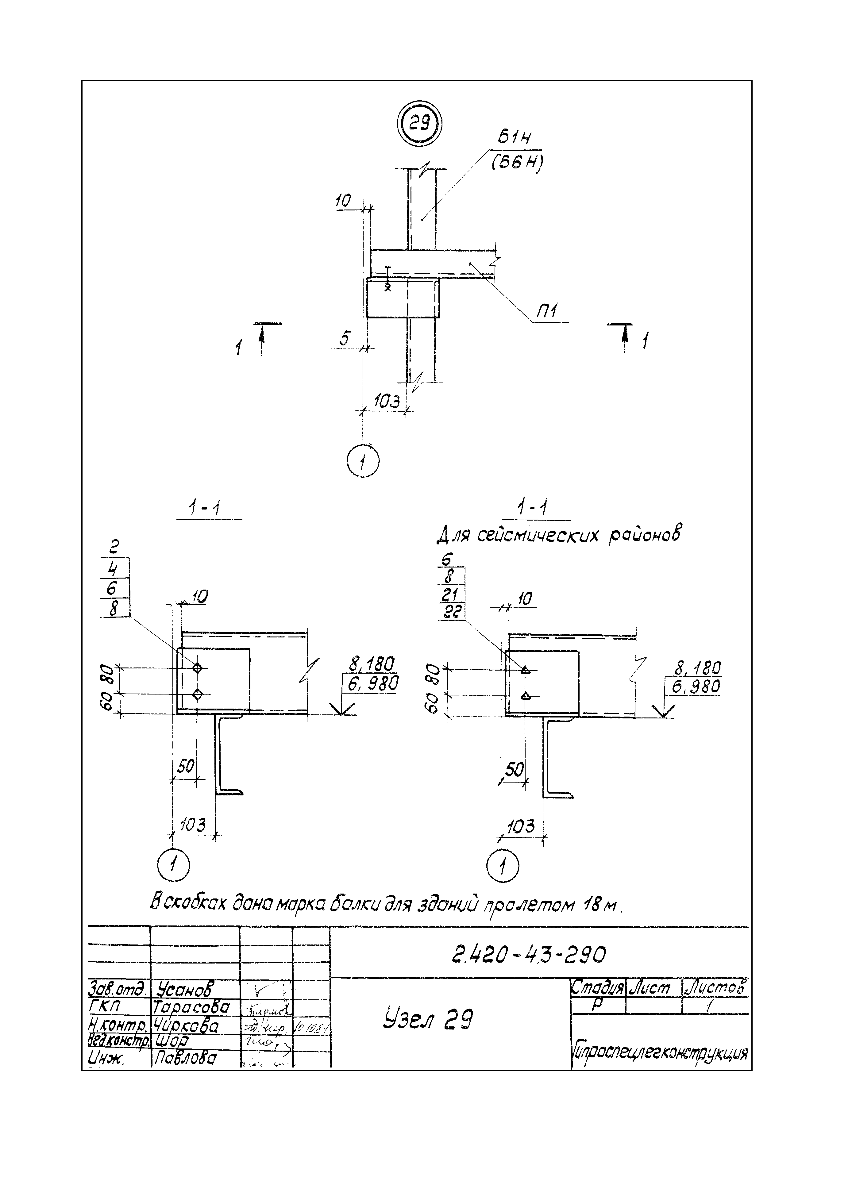 Серия 2.420-4