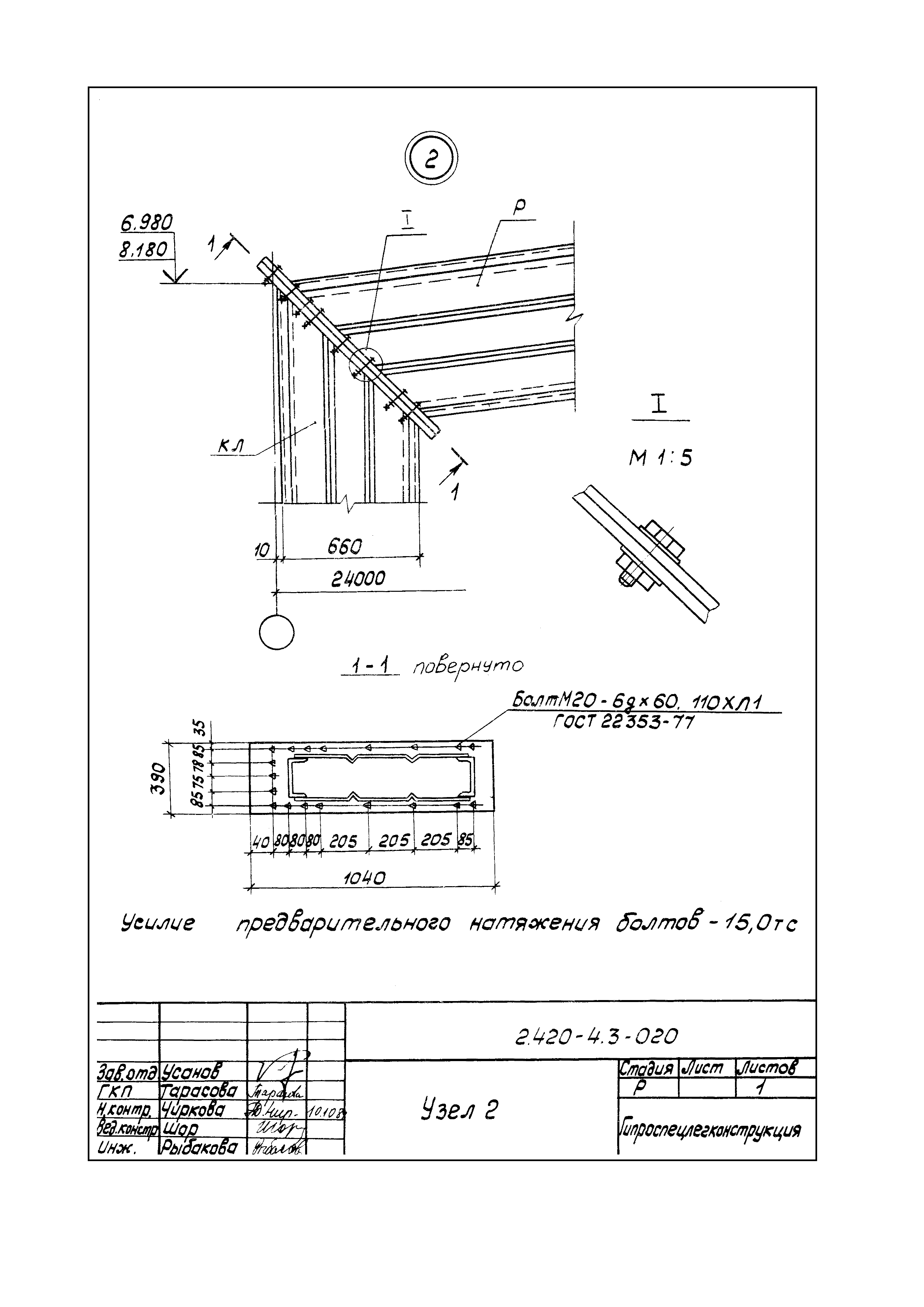 Серия 2.420-4