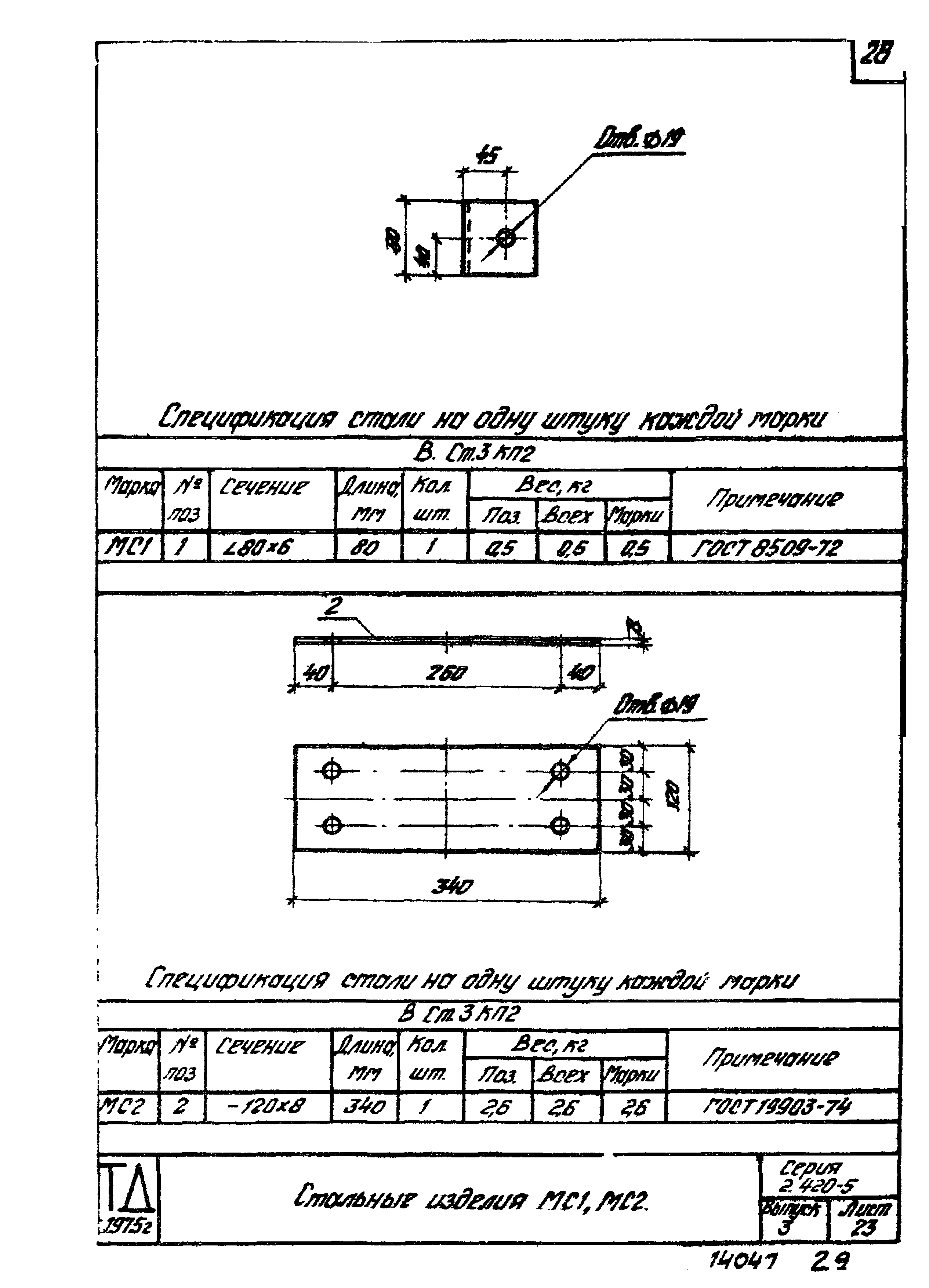 Серия 2.420-5