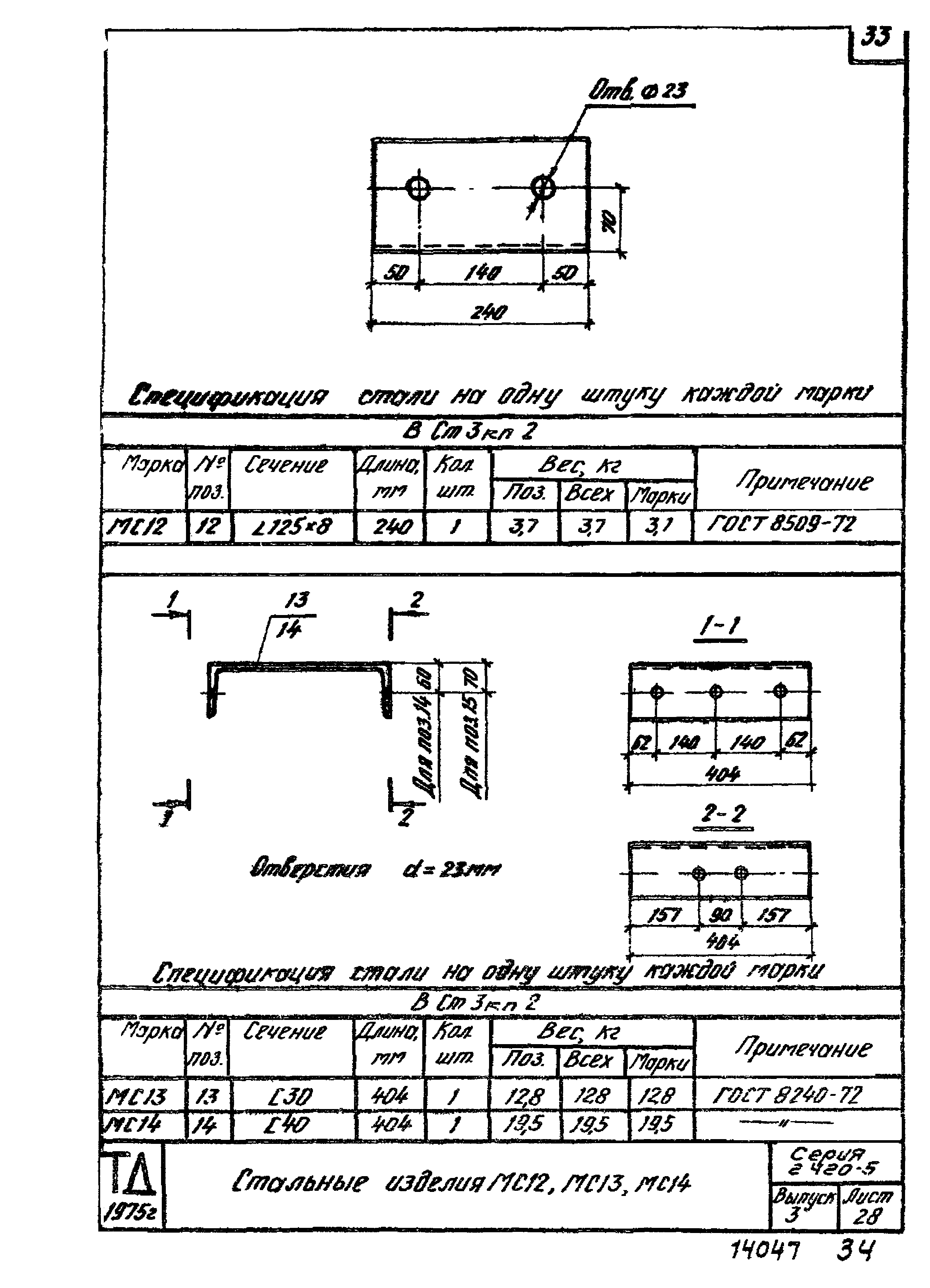 Серия 2.420-5