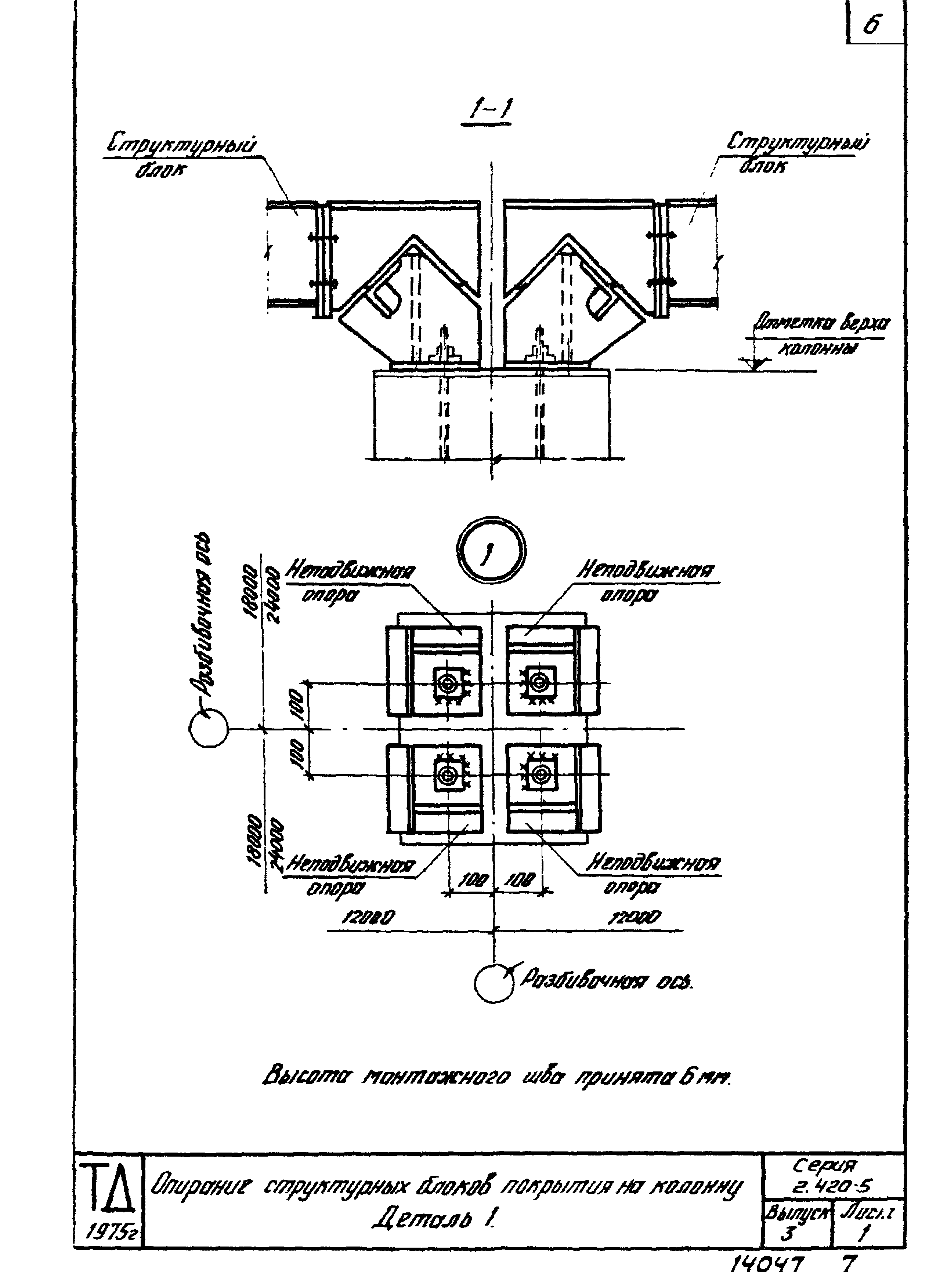 Серия 2.420-5