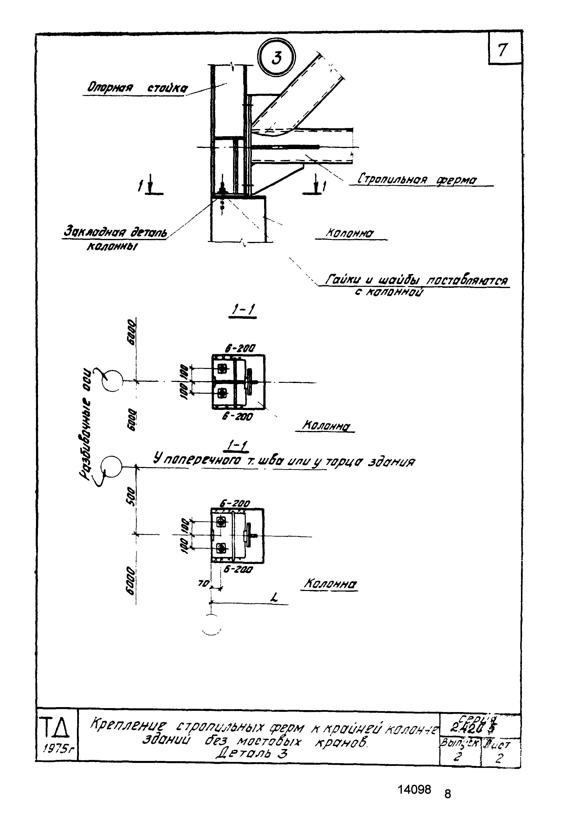 Серия 2.420-5