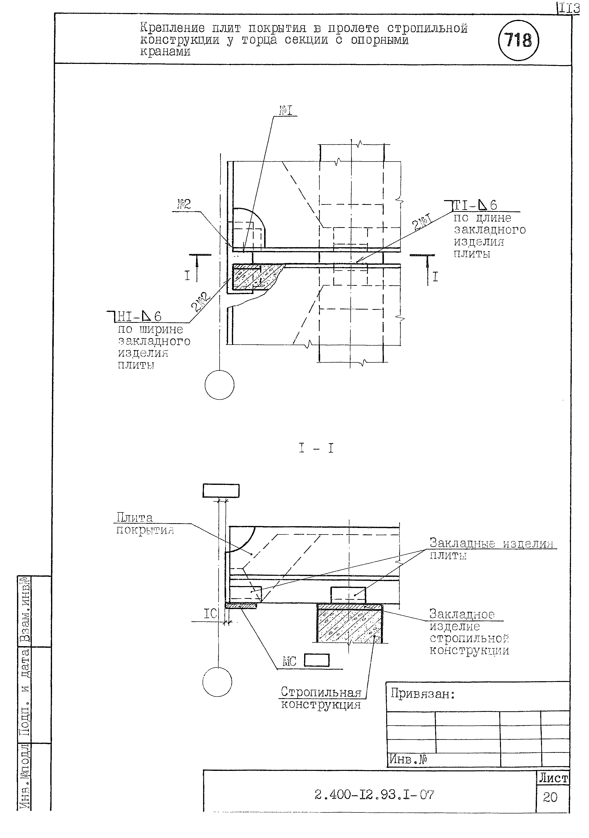 Серия 2.400-12.93