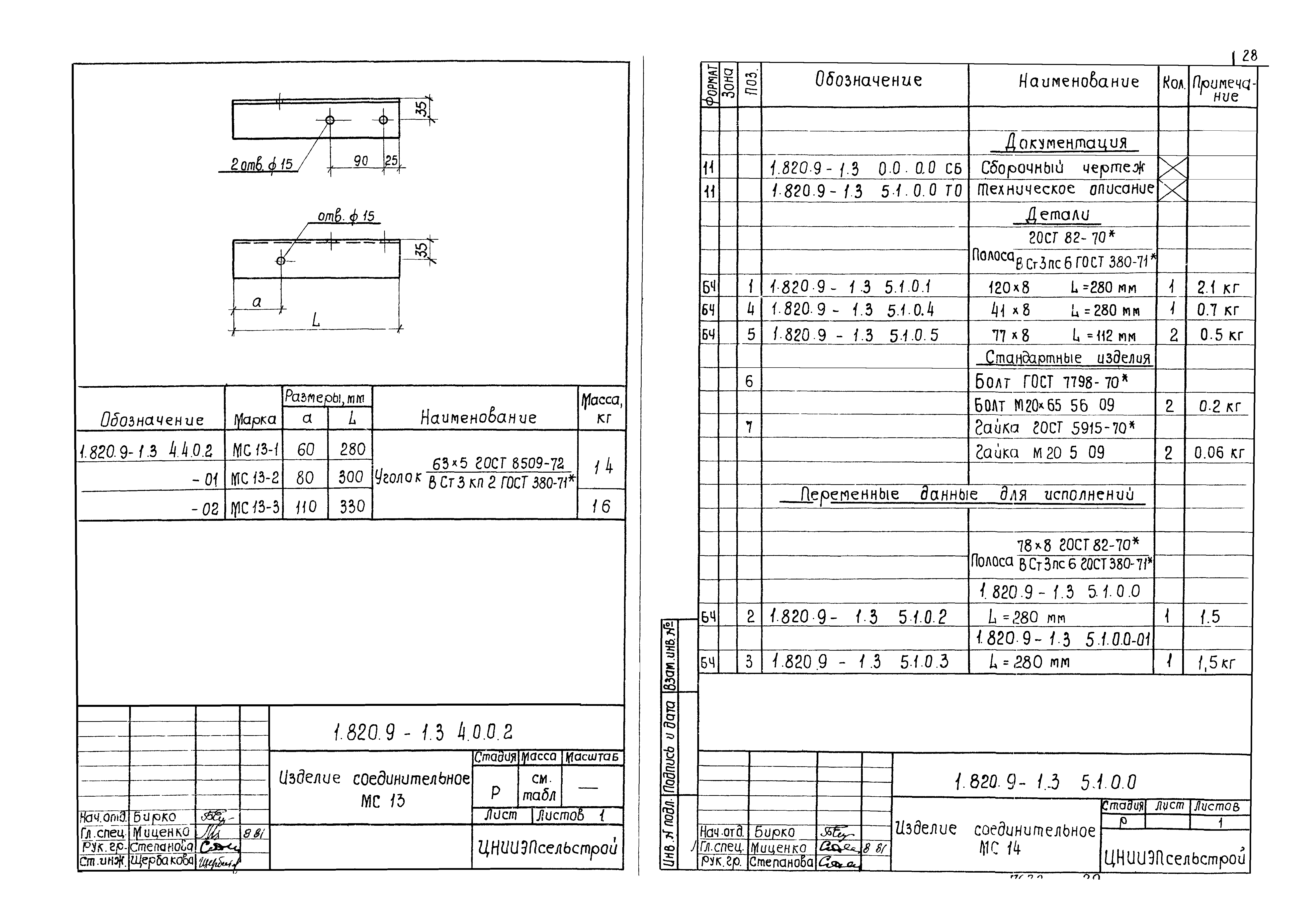 Серия 1.820.9-1