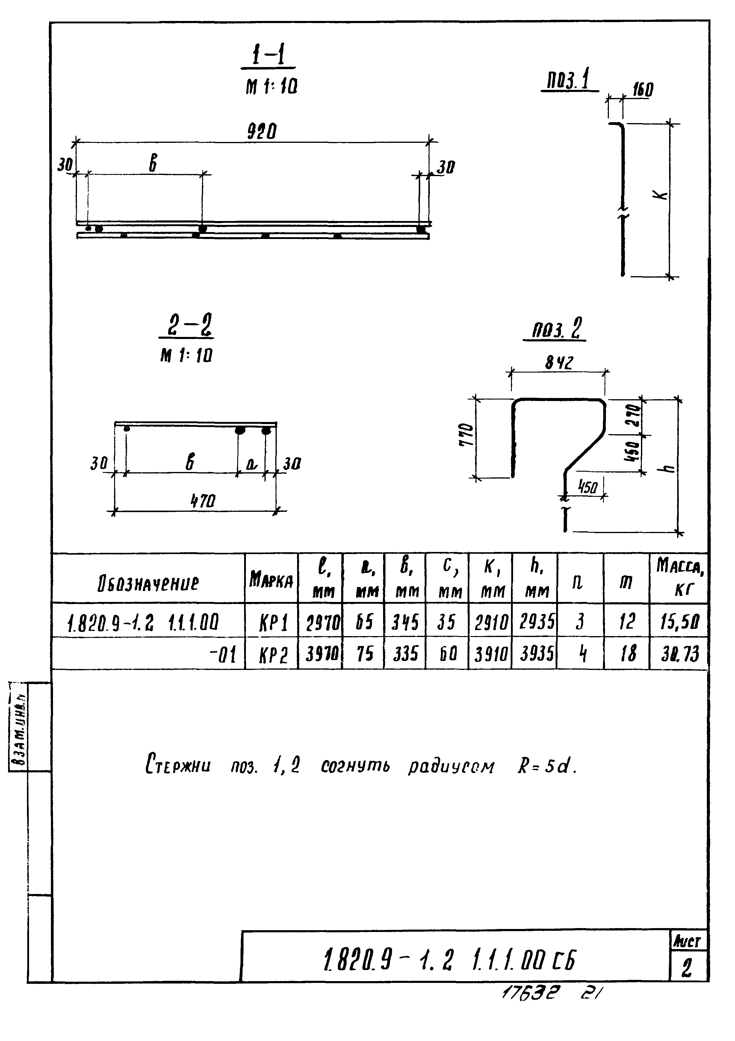 Серия 1.820.9-1