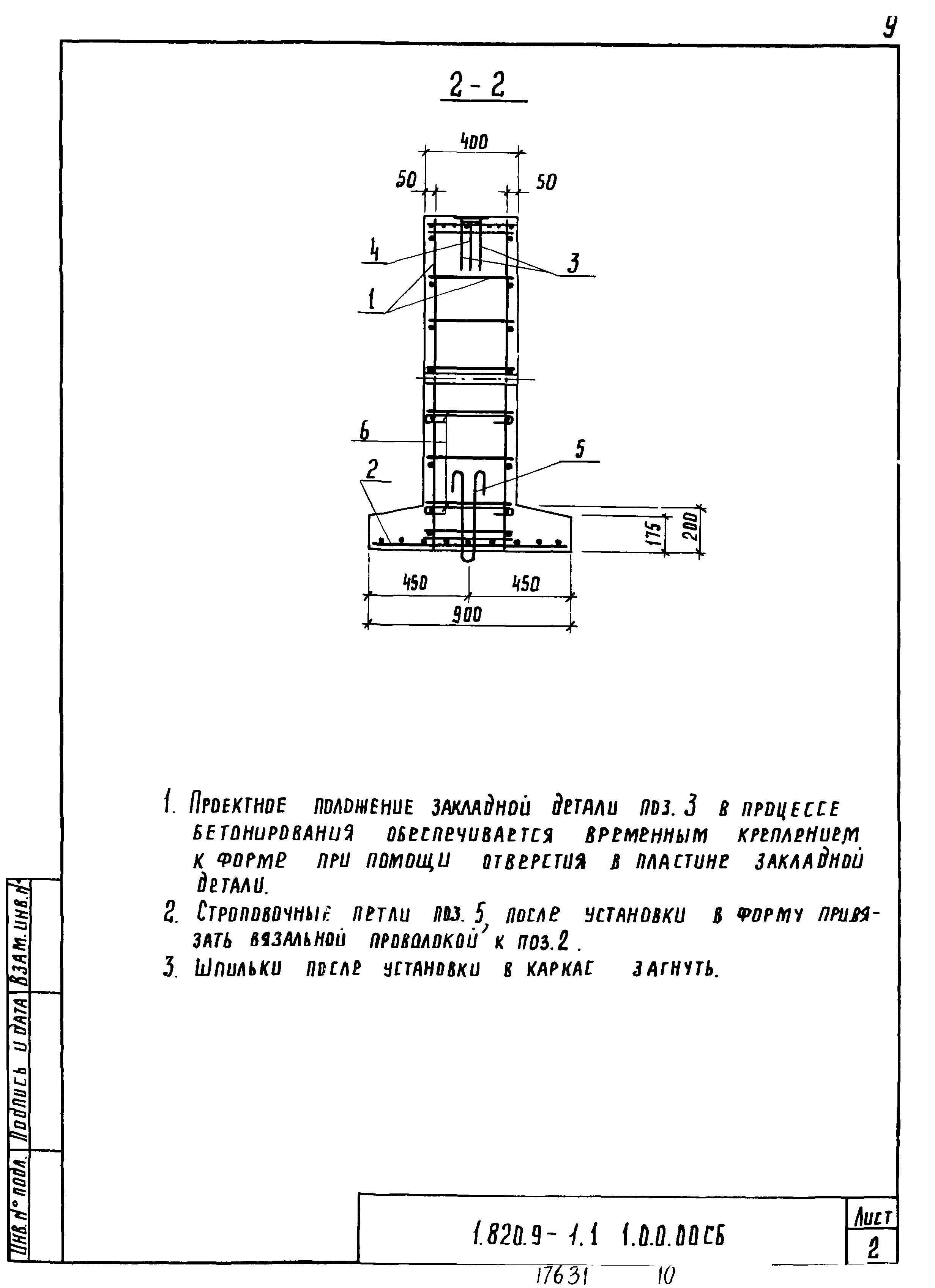 Серия 1.820.9-1