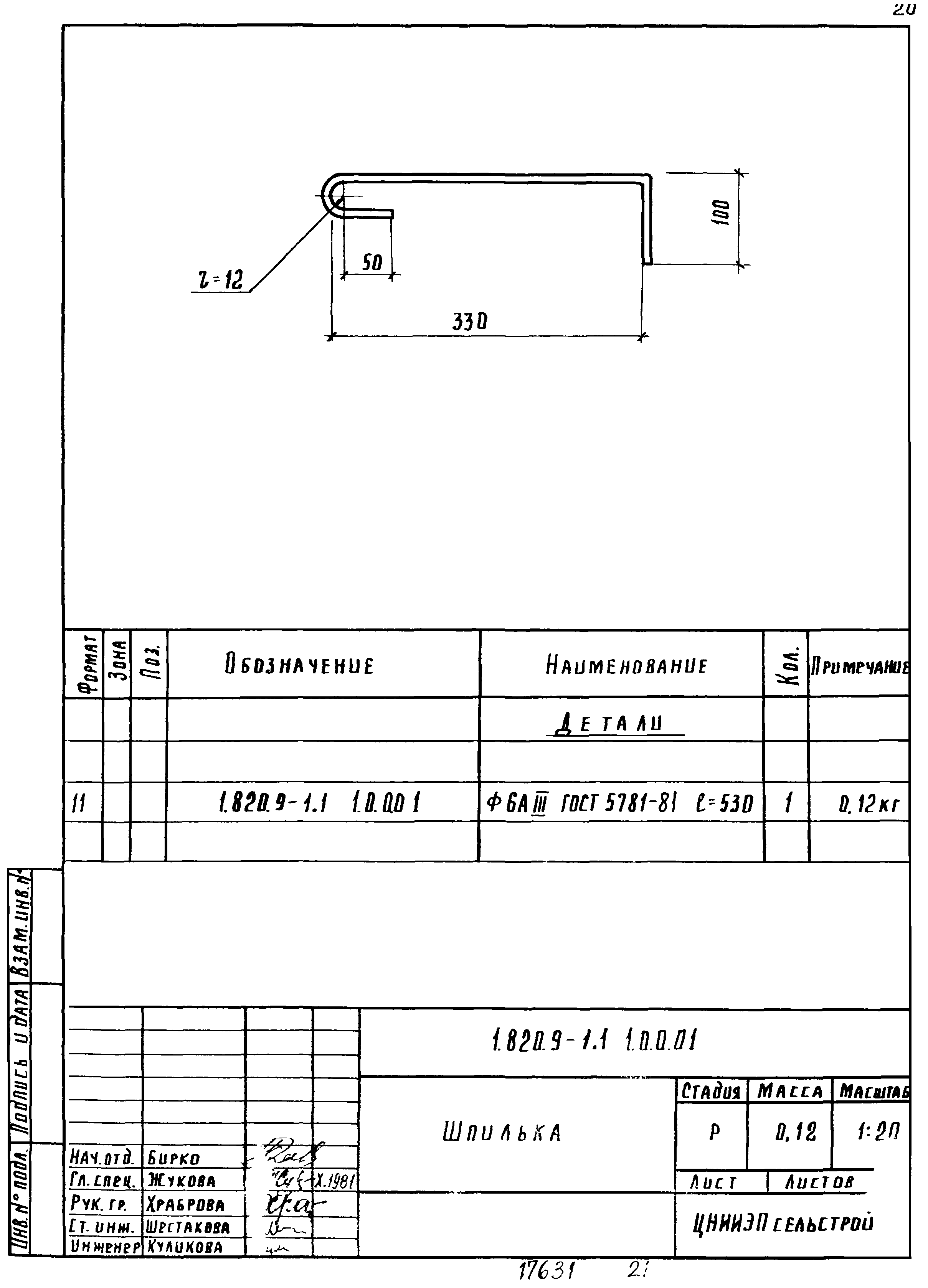 Серия 1.820.9-1