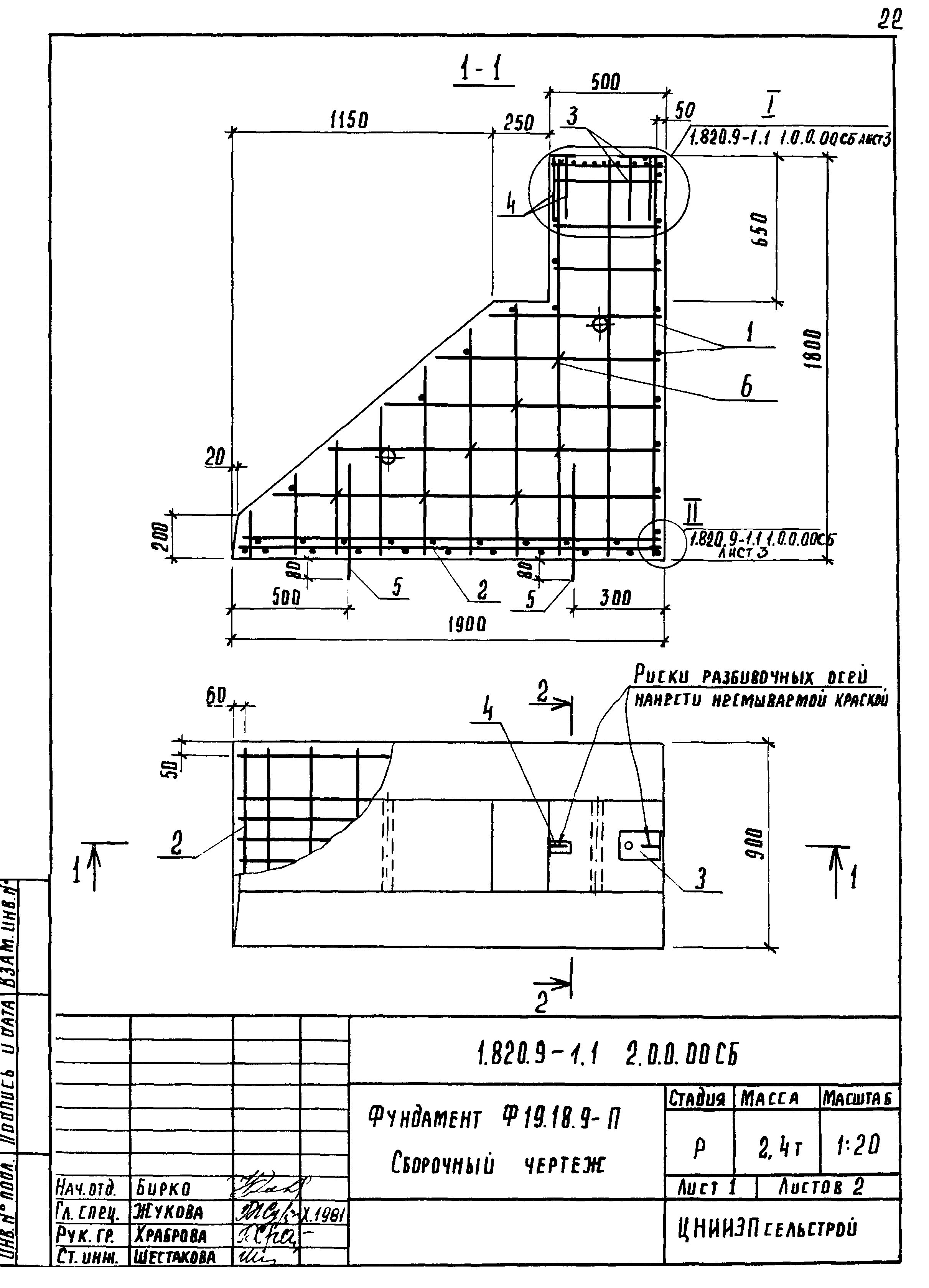 Серия 1.820.9-1