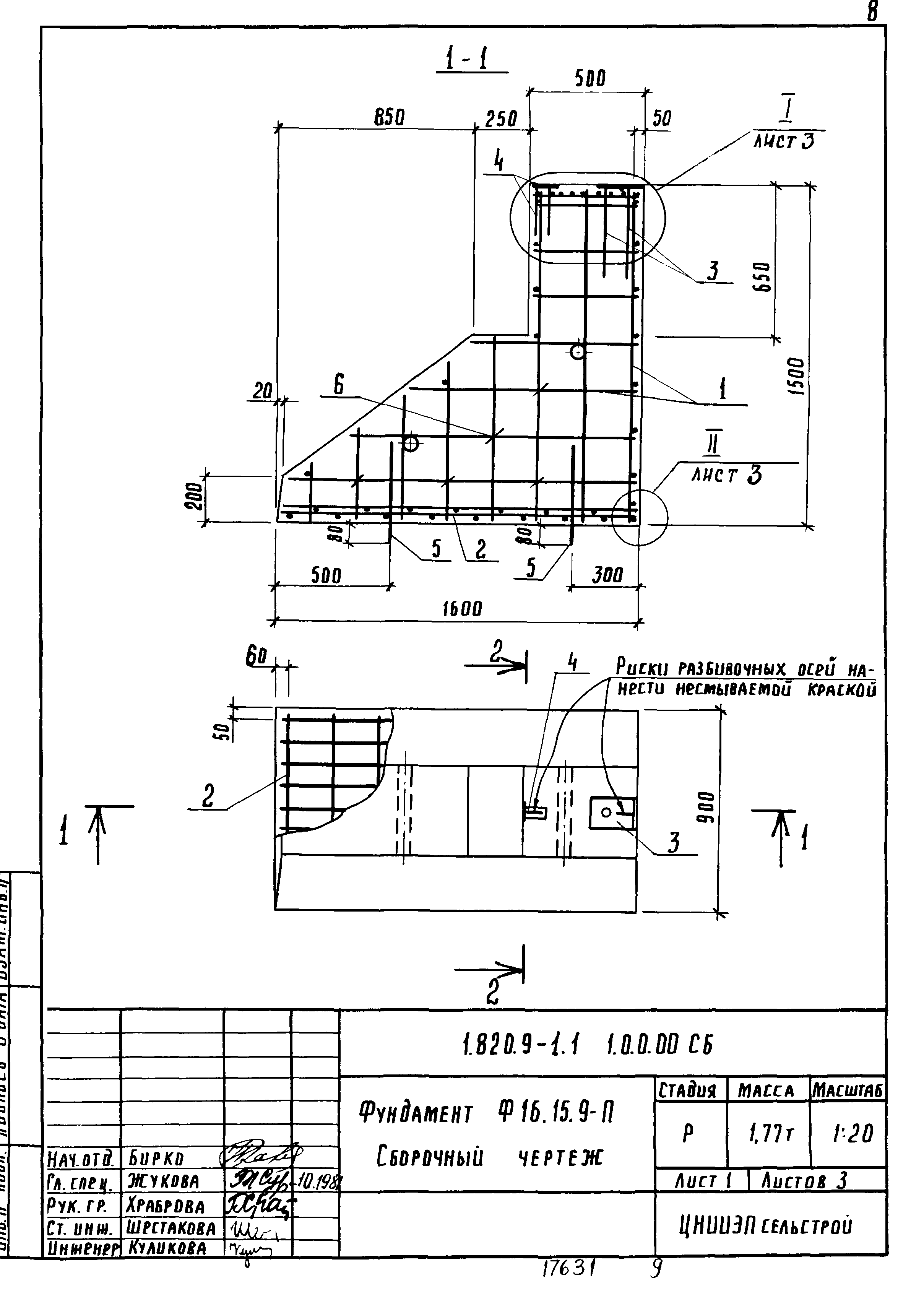 Серия 1.820.9-1