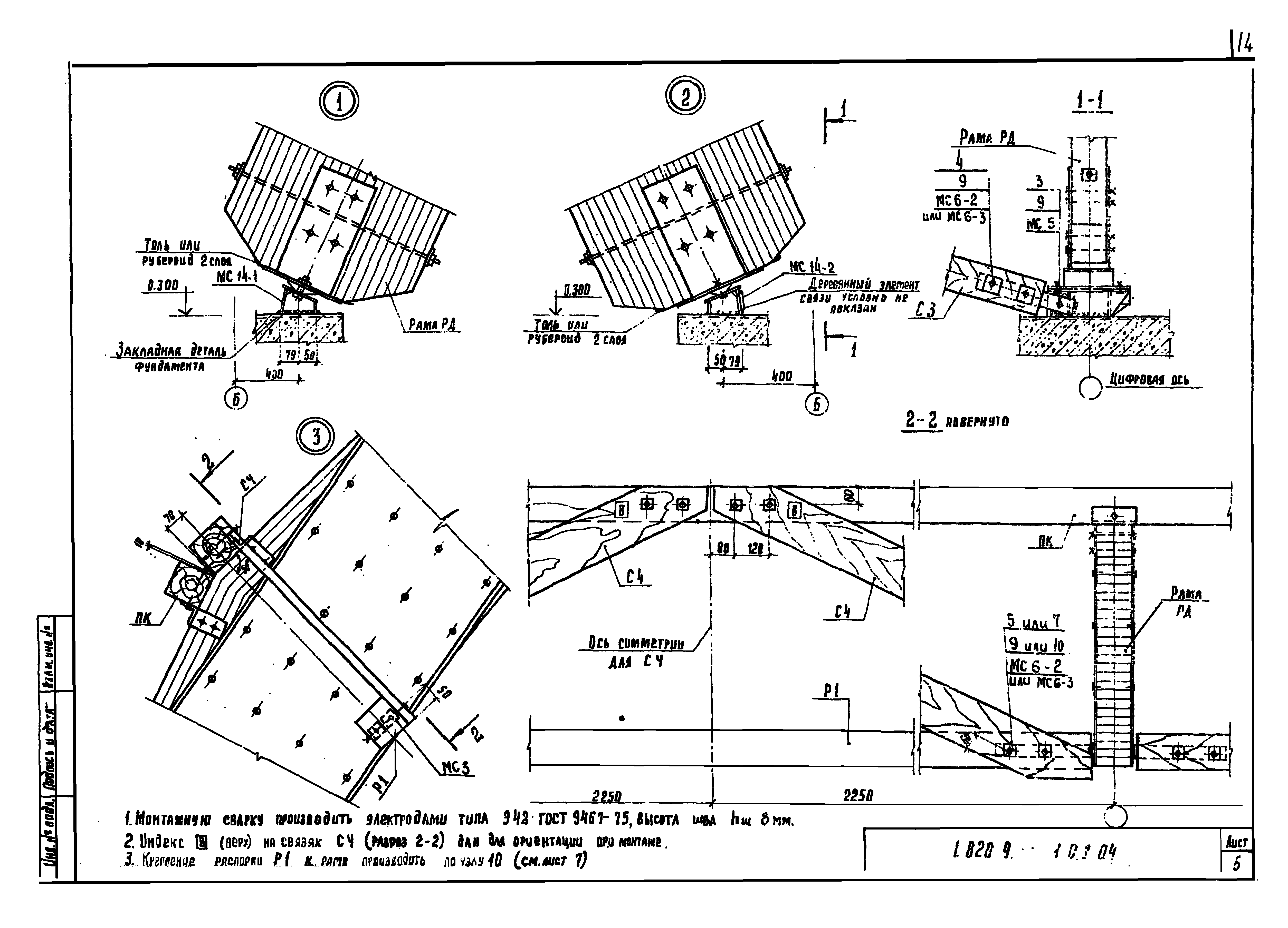 Серия 1.820.9-1