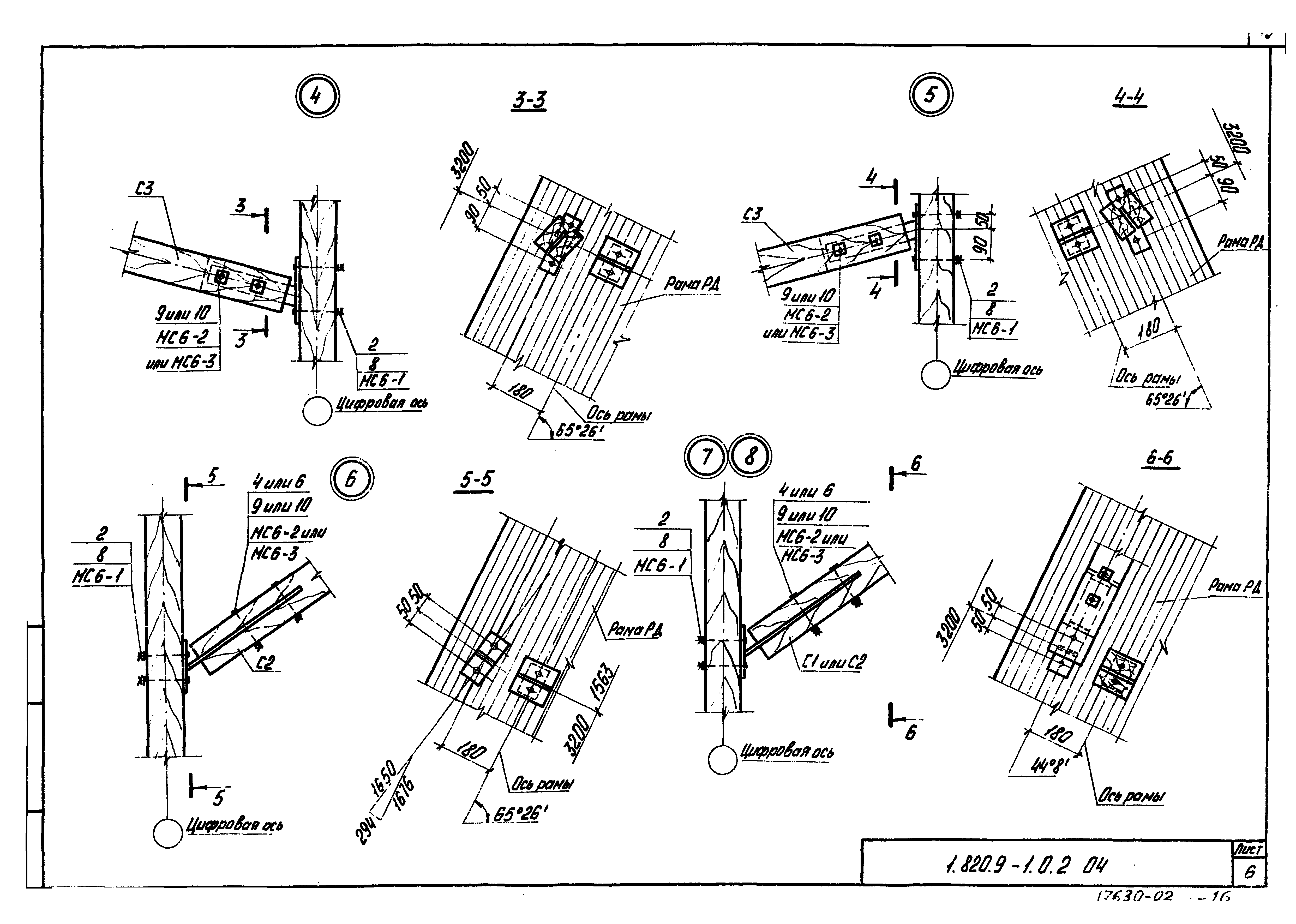 Серия 1.820.9-1