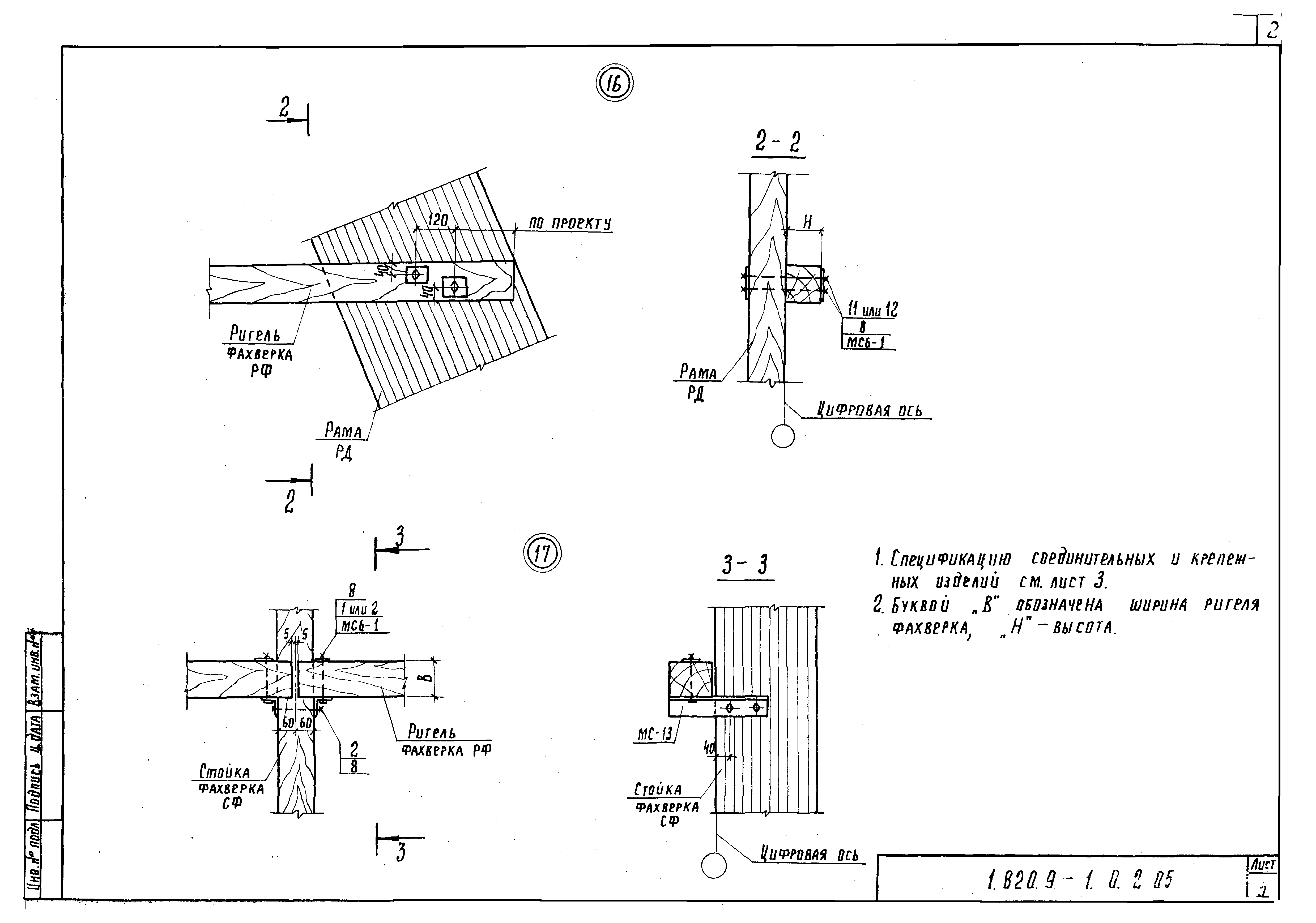 Серия 1.820.9-1