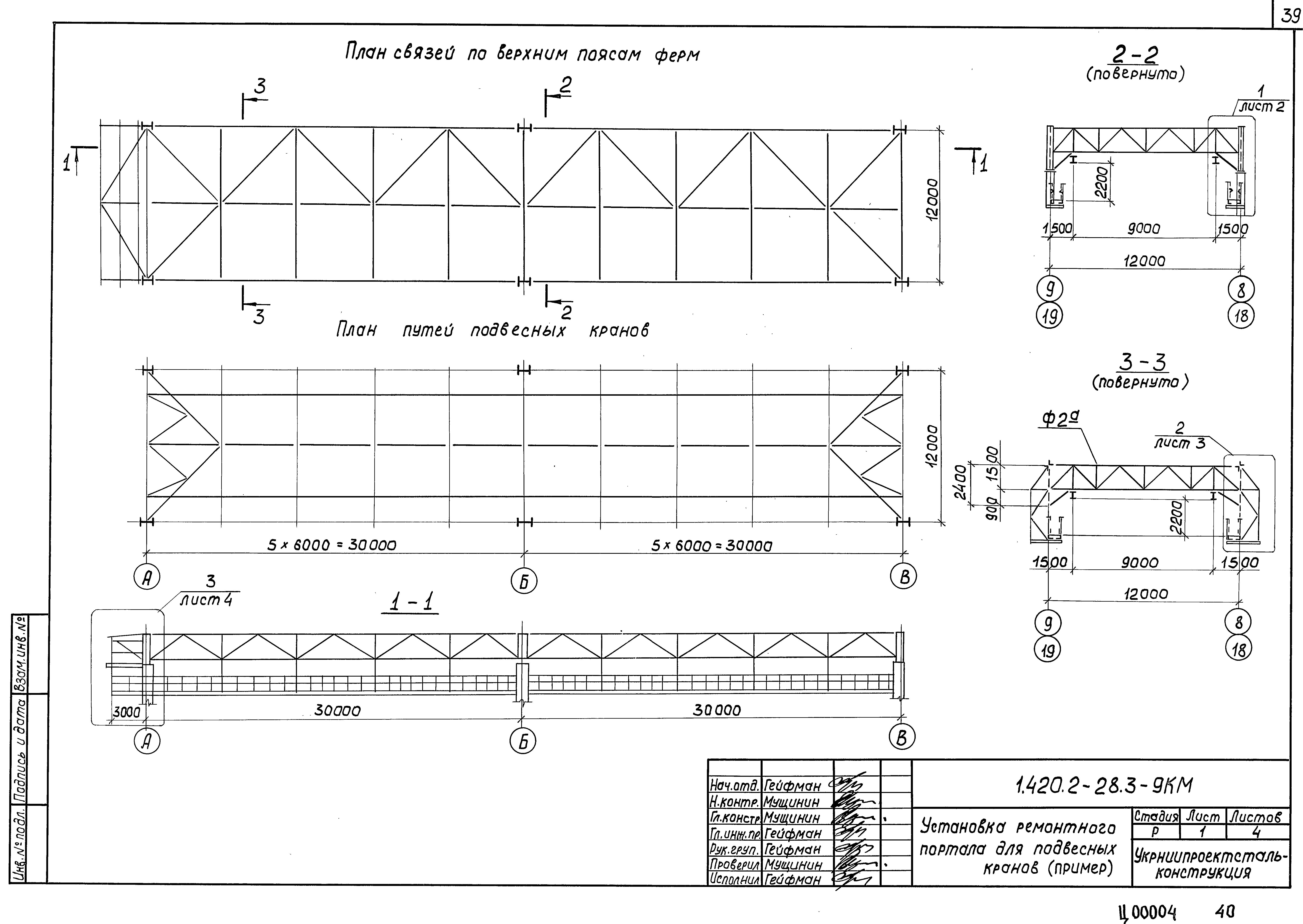 Серия 1.420.2-28