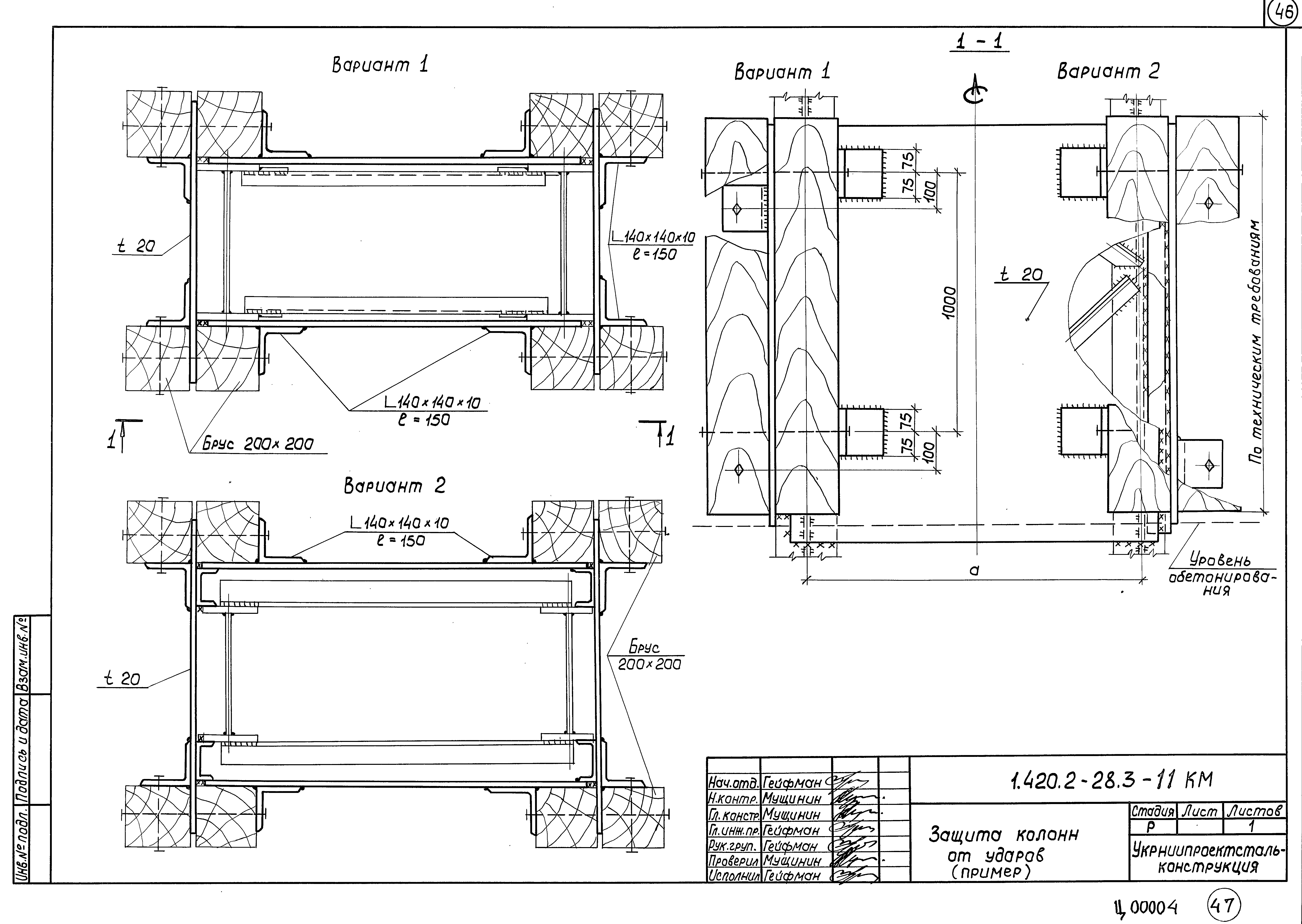 Серия 1.420.2-28