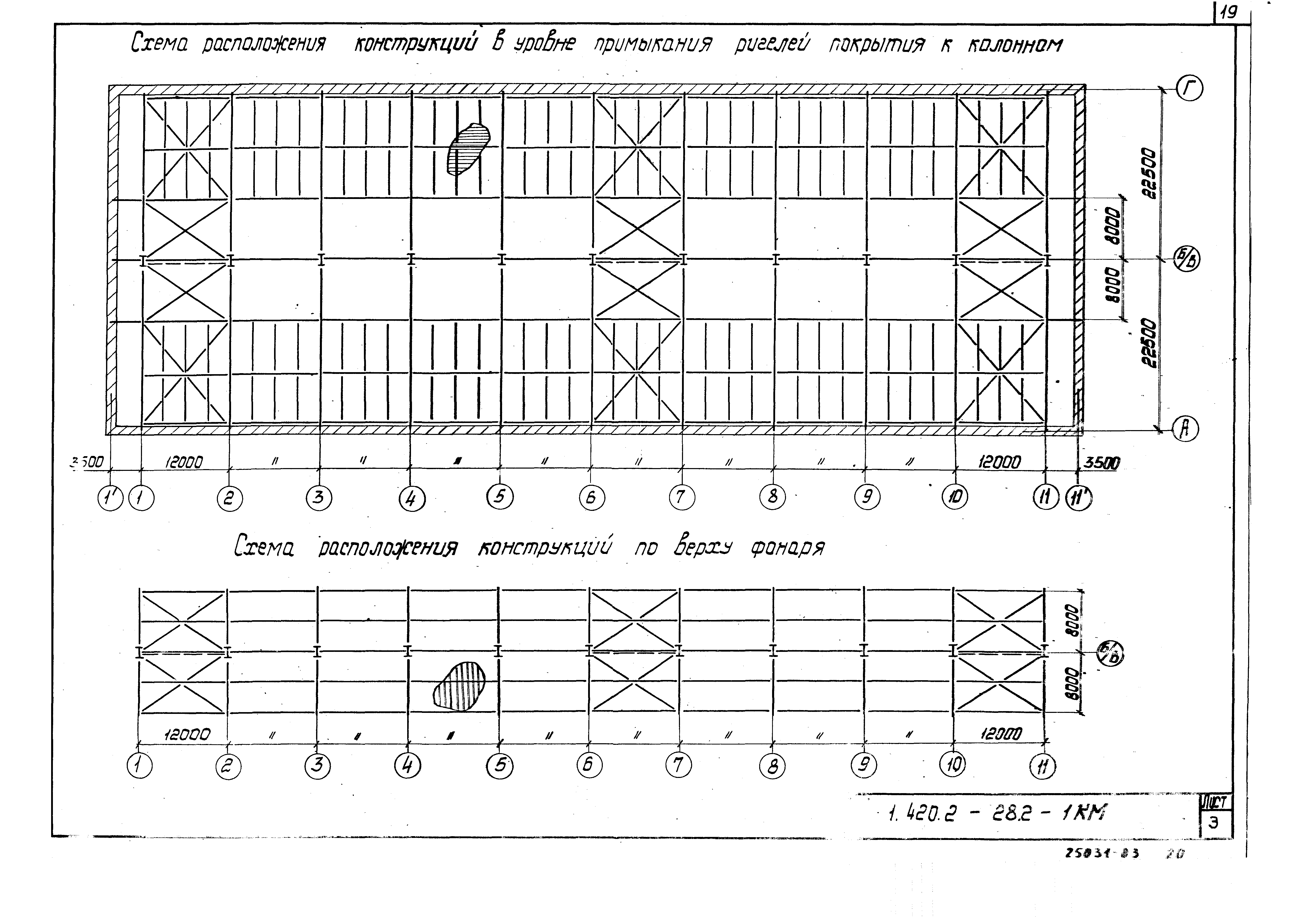 Серия 1.420.2-28