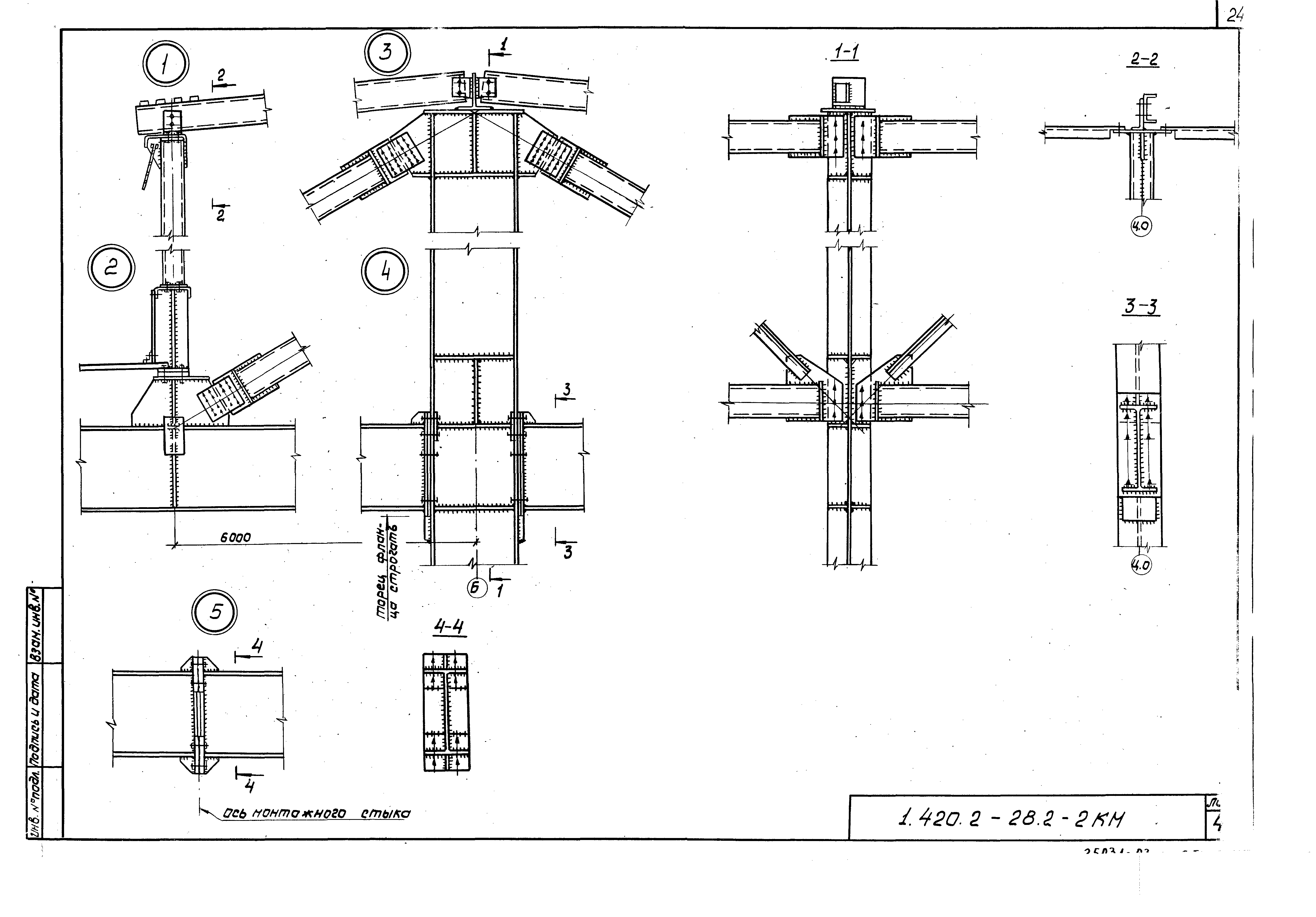 Серия 1.420.2-28