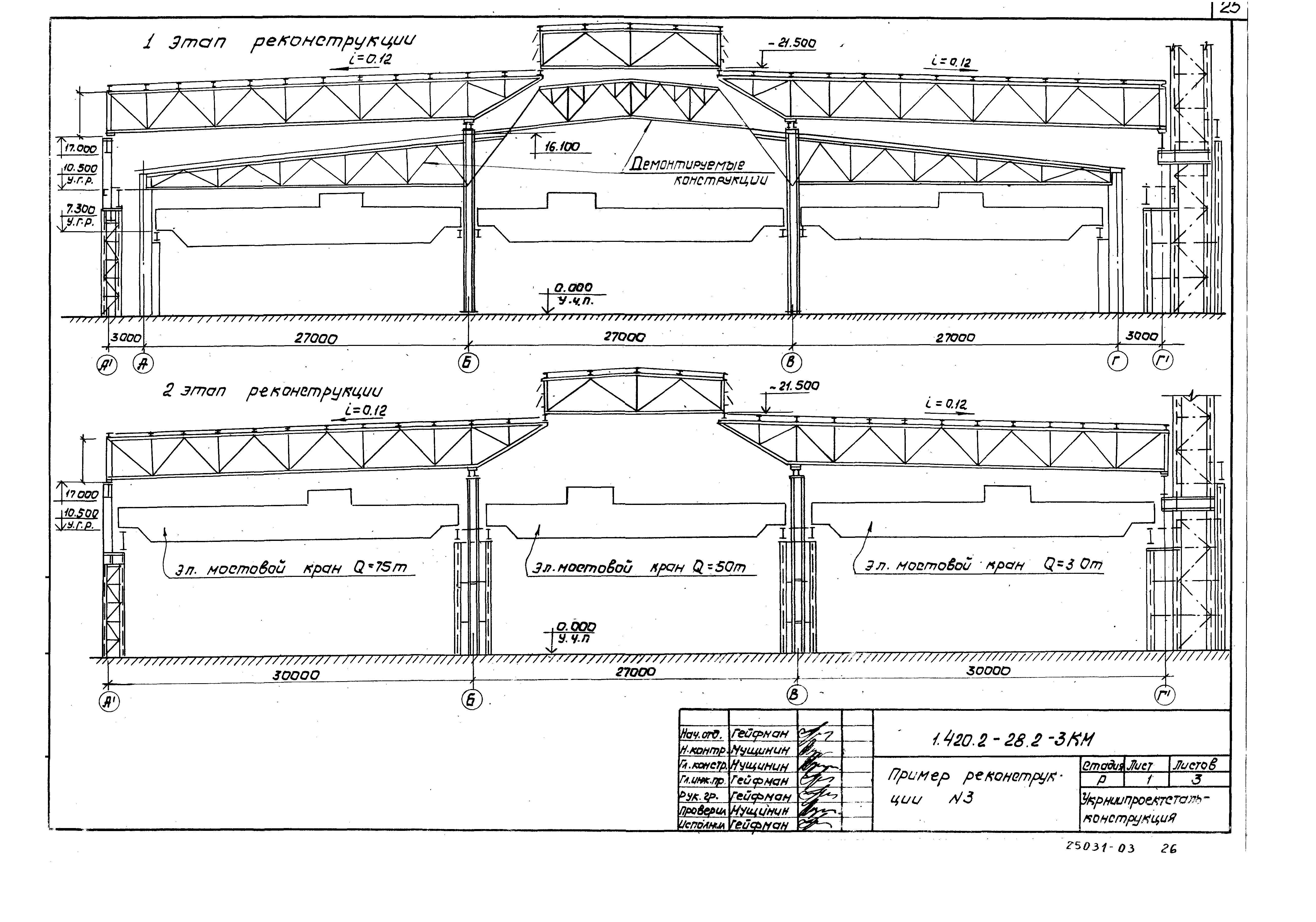 Серия 1.420.2-28