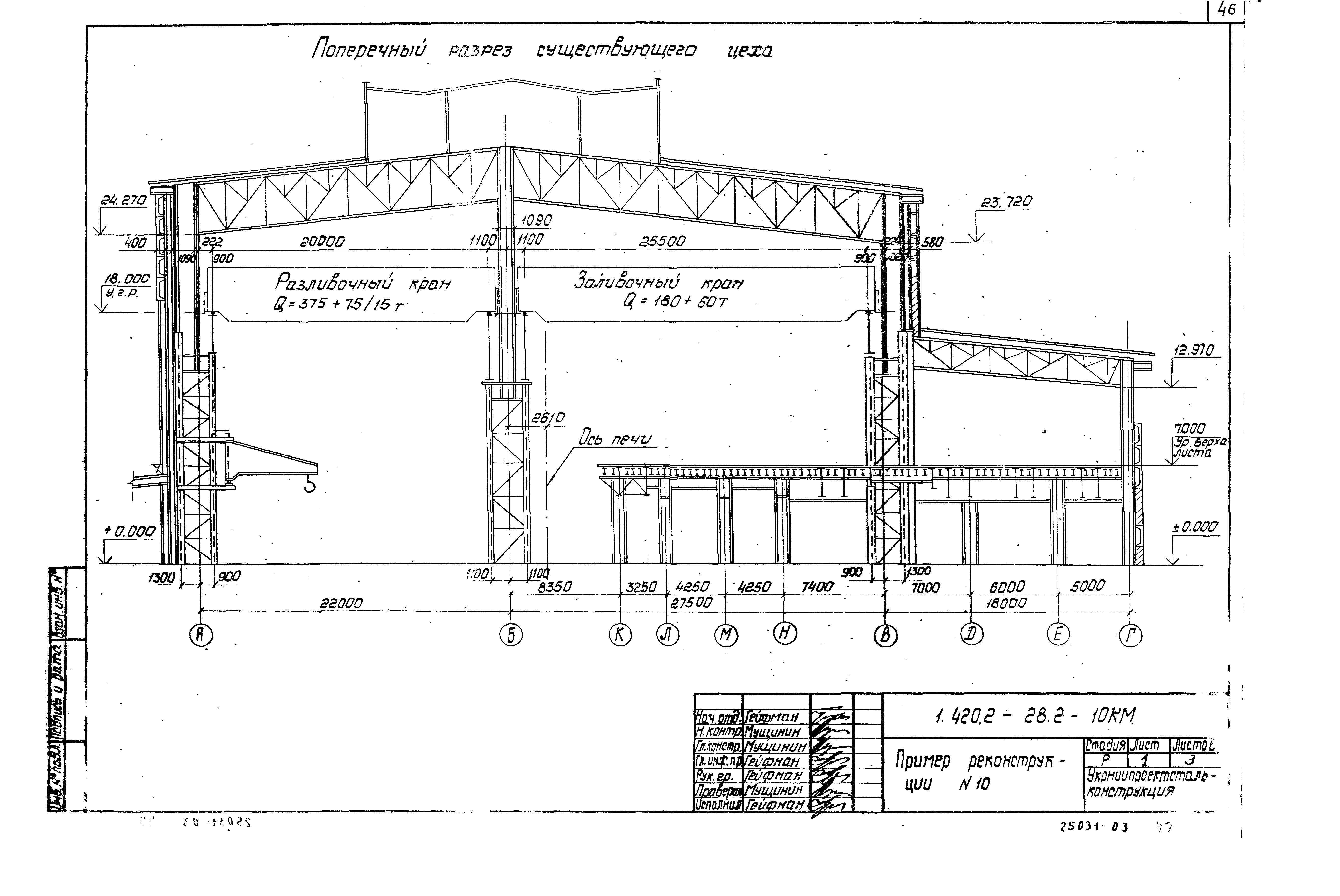 Серия 1.420.2-28