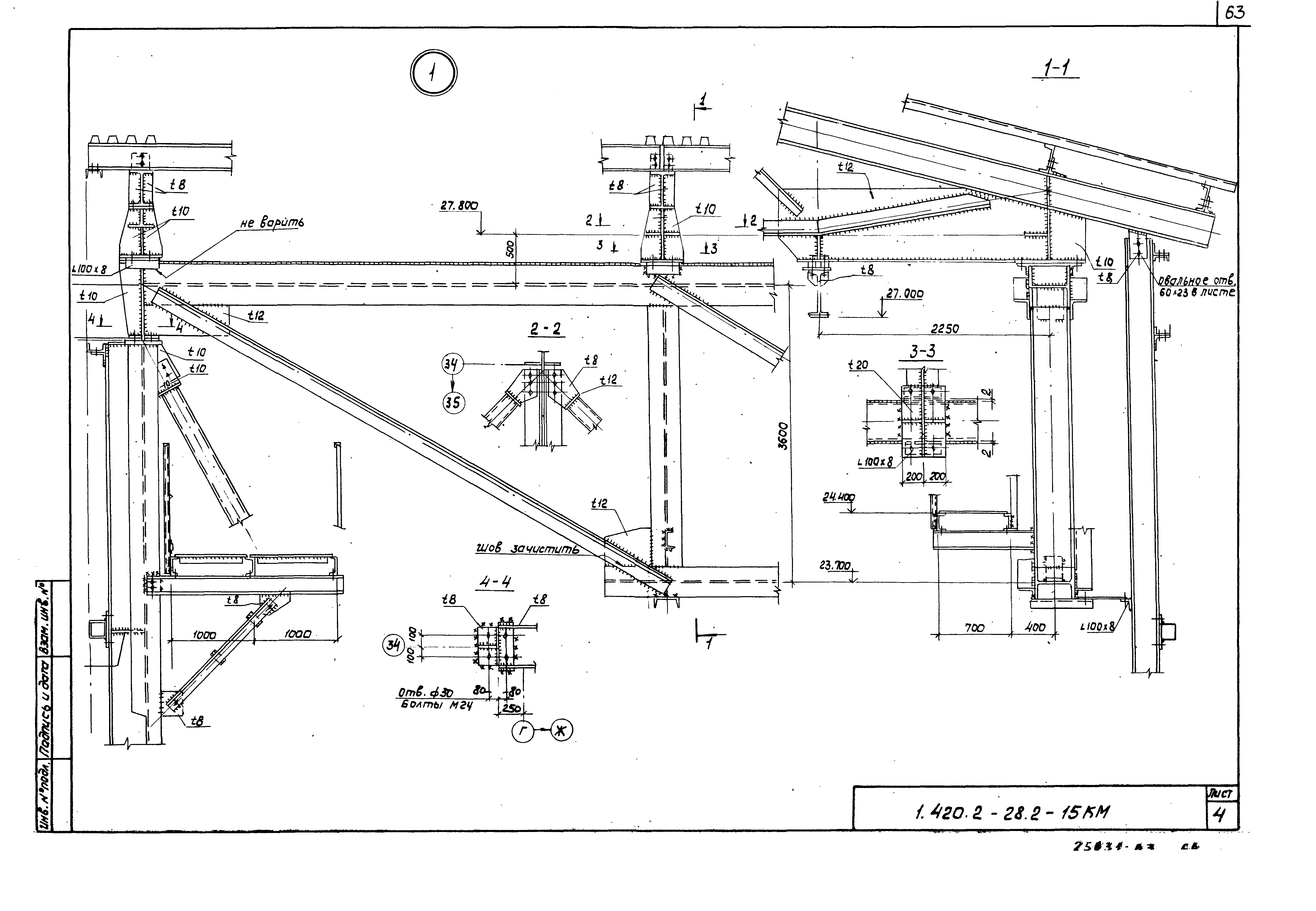 Серия 1.420.2-28