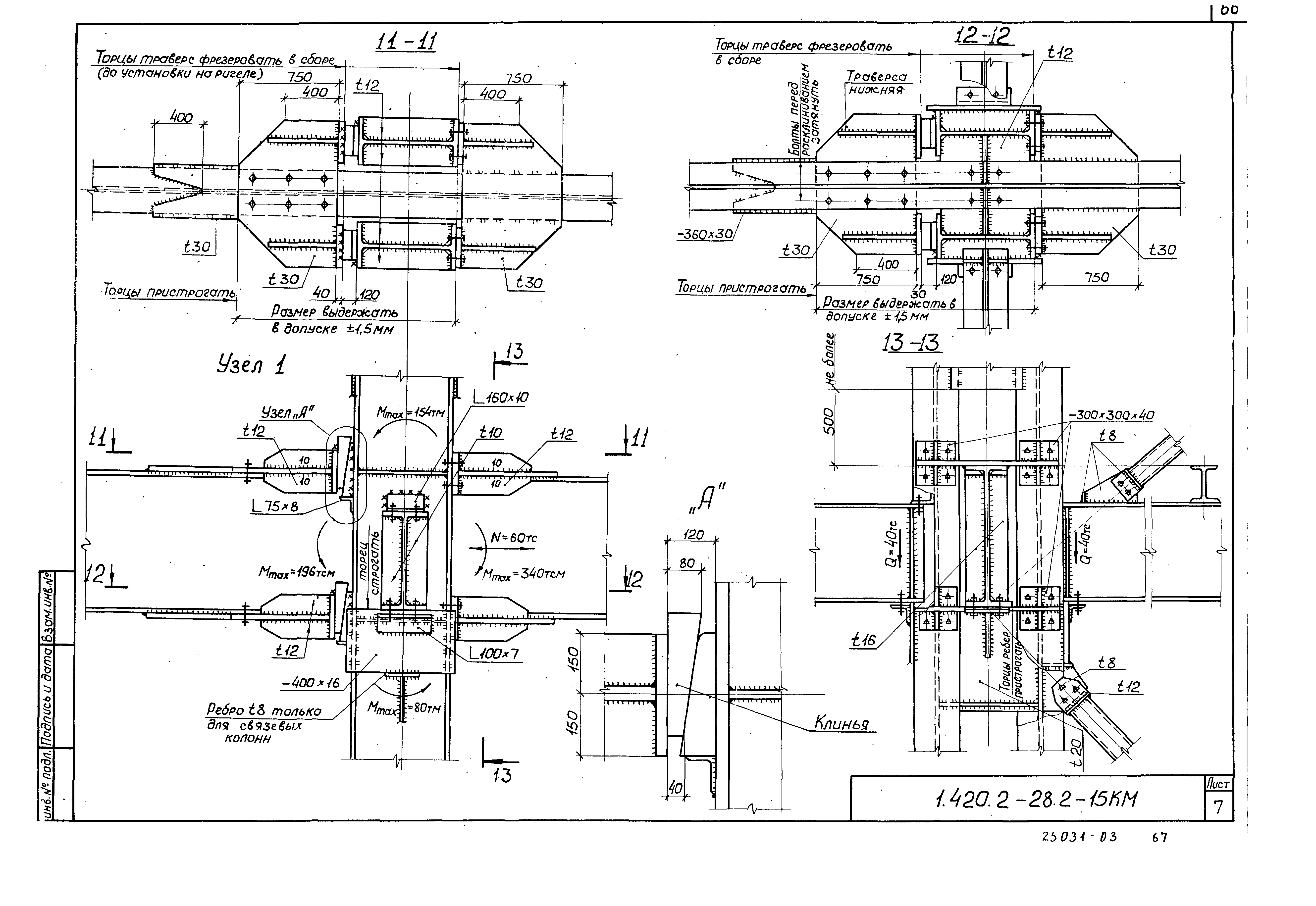 Серия 1.420.2-28