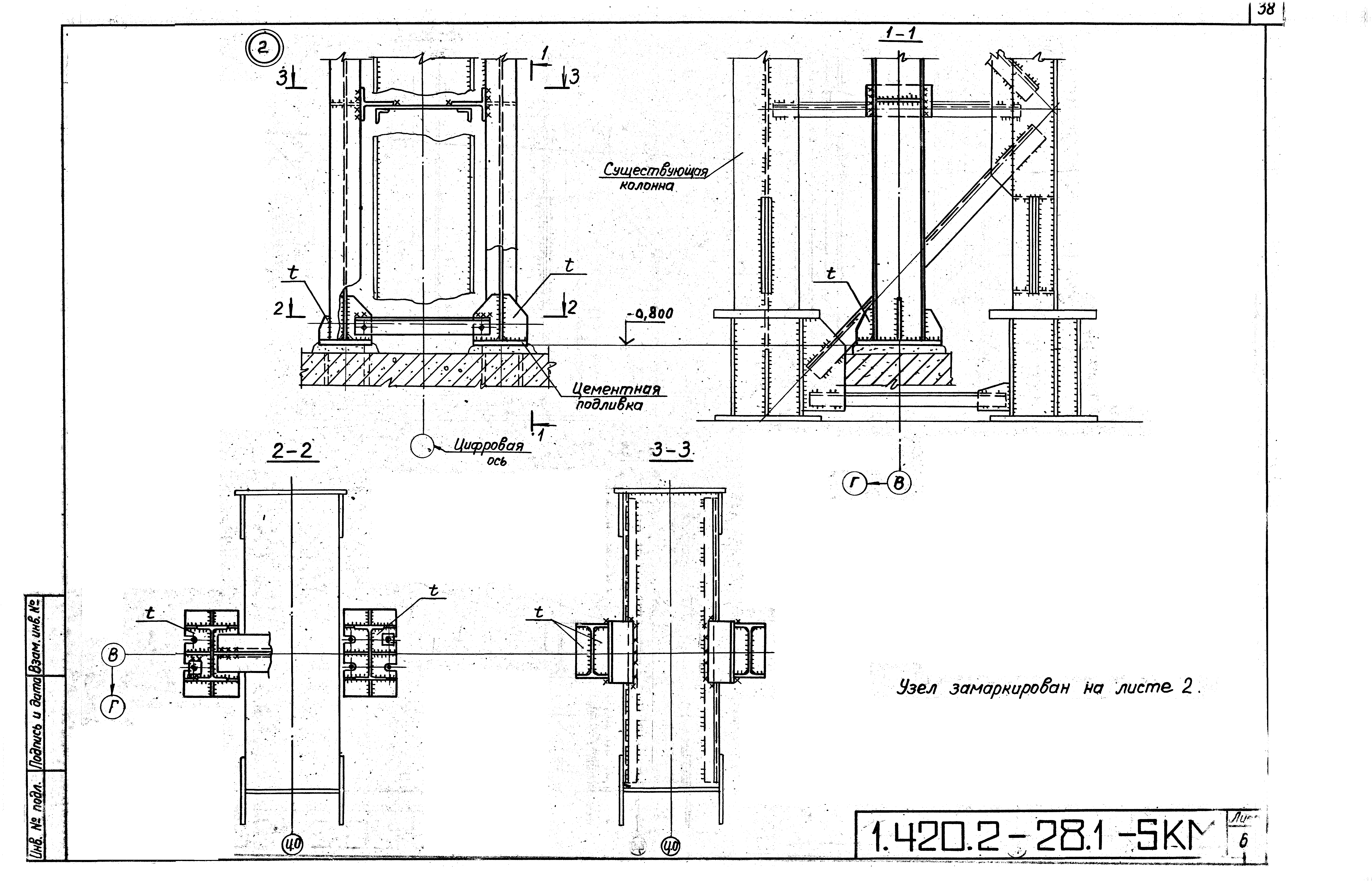 Серия 1.420.2-28