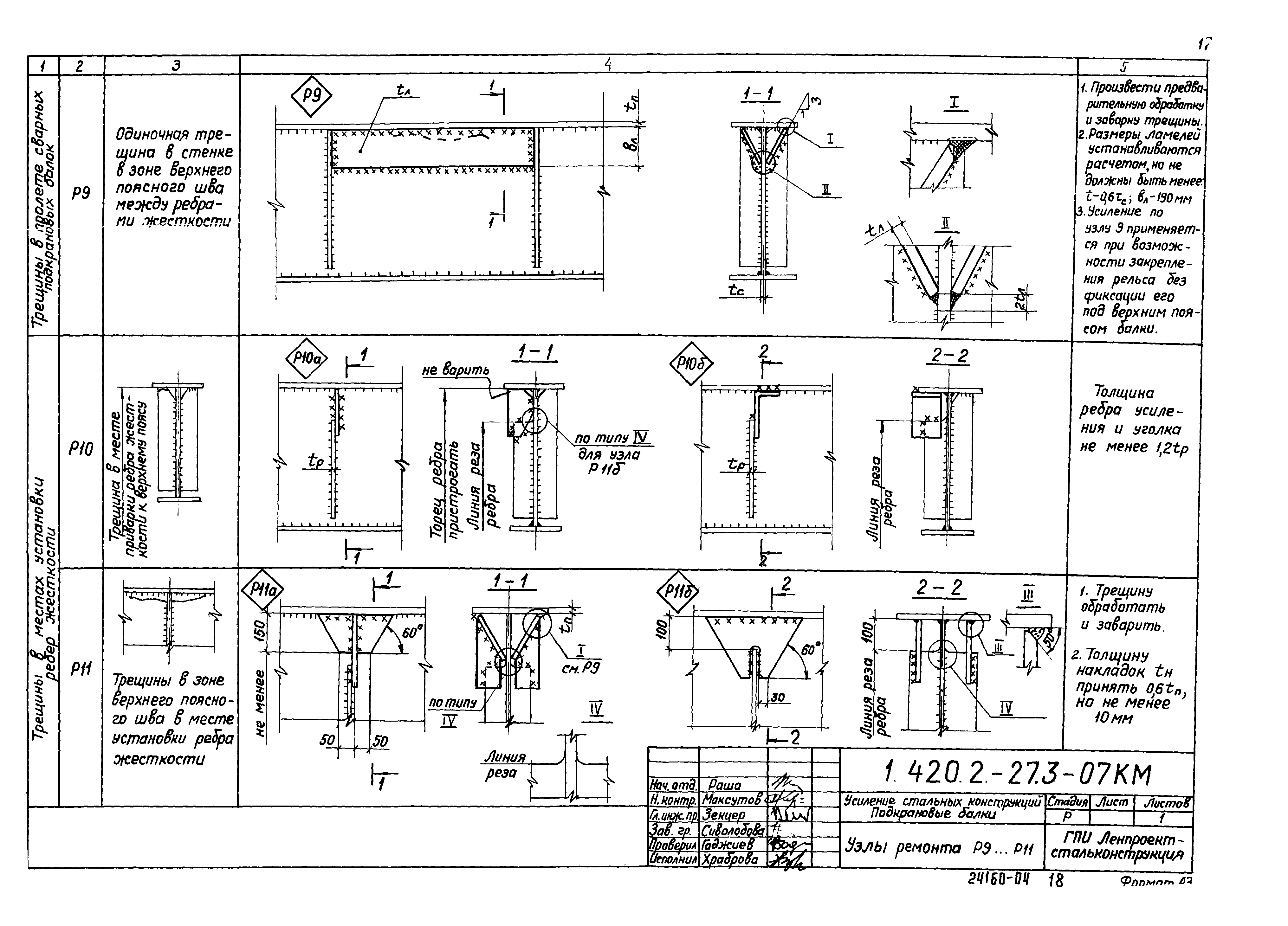 Серия 1.420.2-27